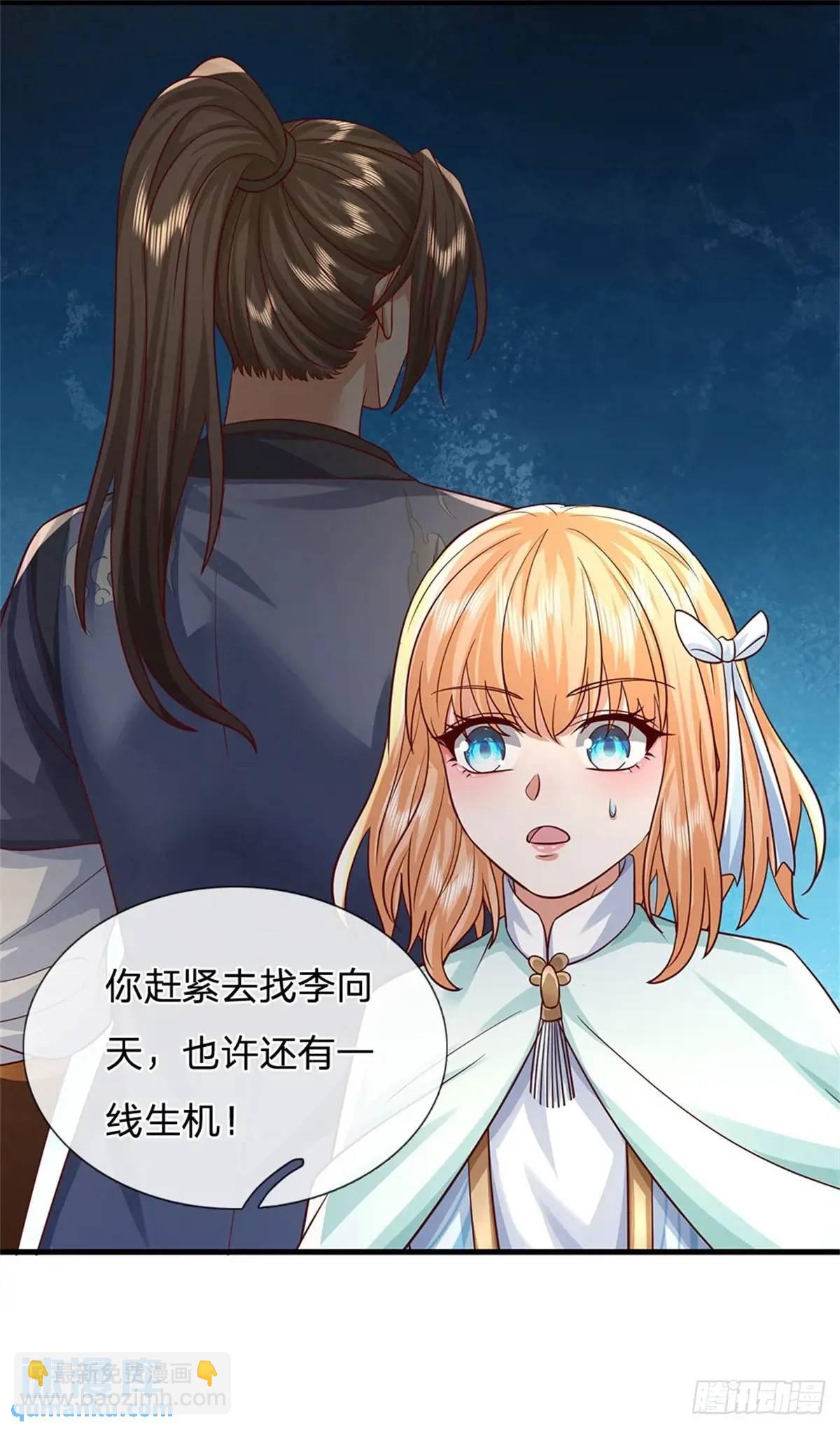 我從諸天萬界歸來 - 第251話 心無波瀾 - 5