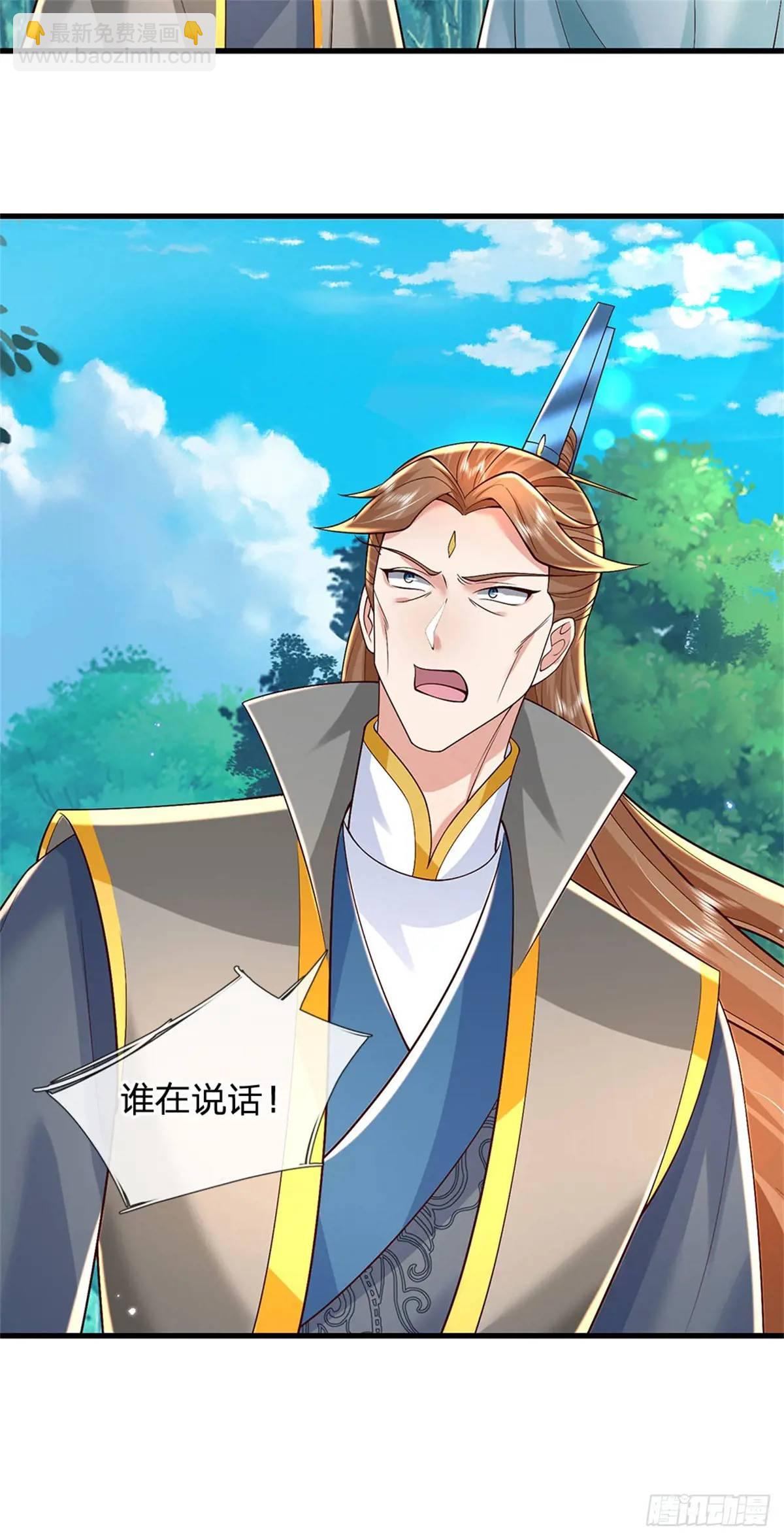 我從諸天萬界歸來 - 第251話 心無波瀾 - 4