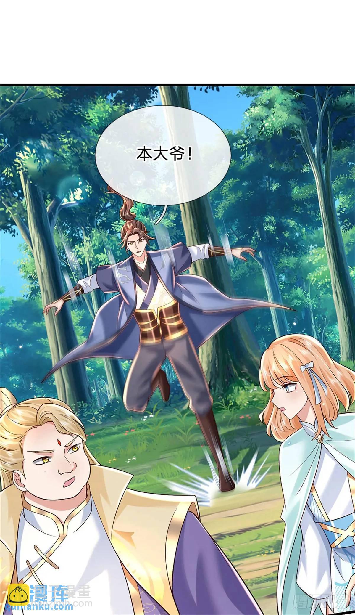 我從諸天萬界歸來 - 第251話 心無波瀾 - 5