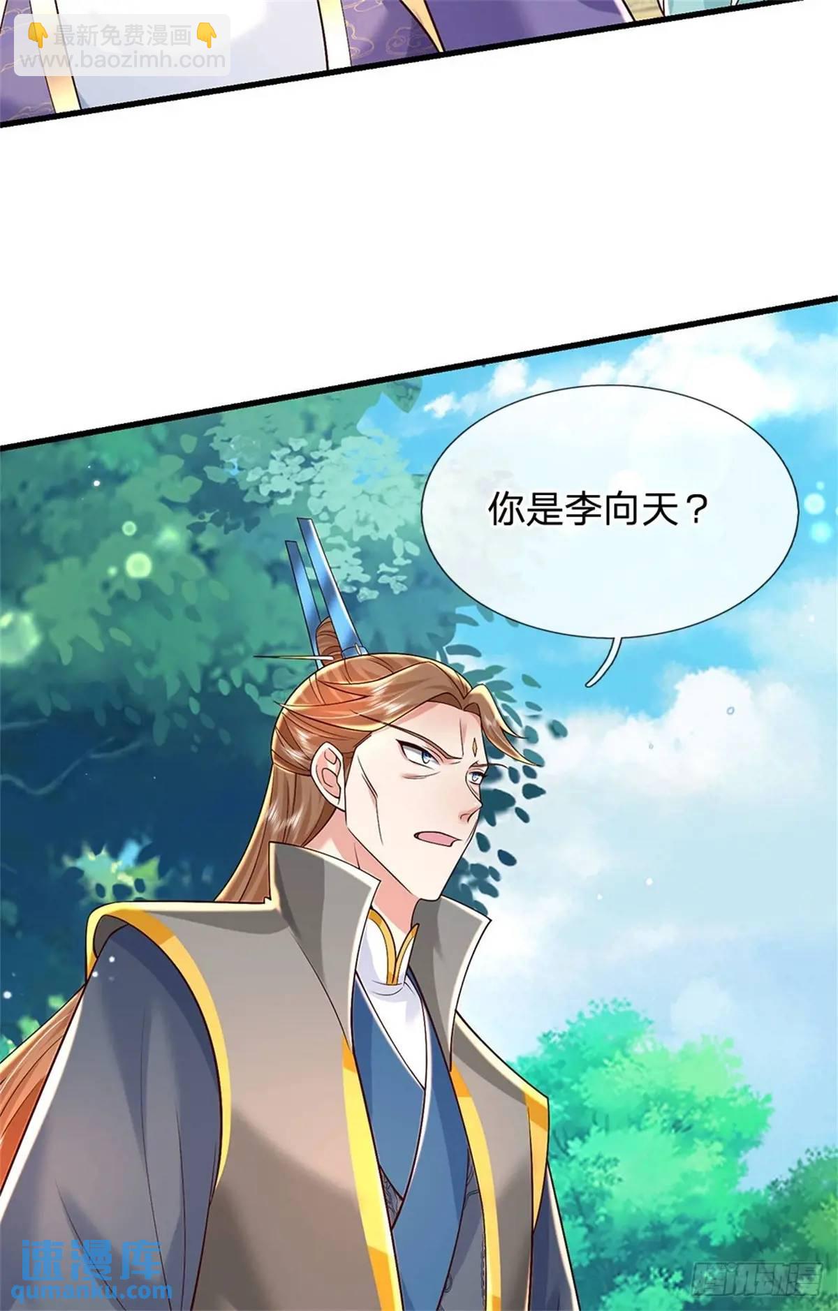 我從諸天萬界歸來 - 第251話 心無波瀾 - 6