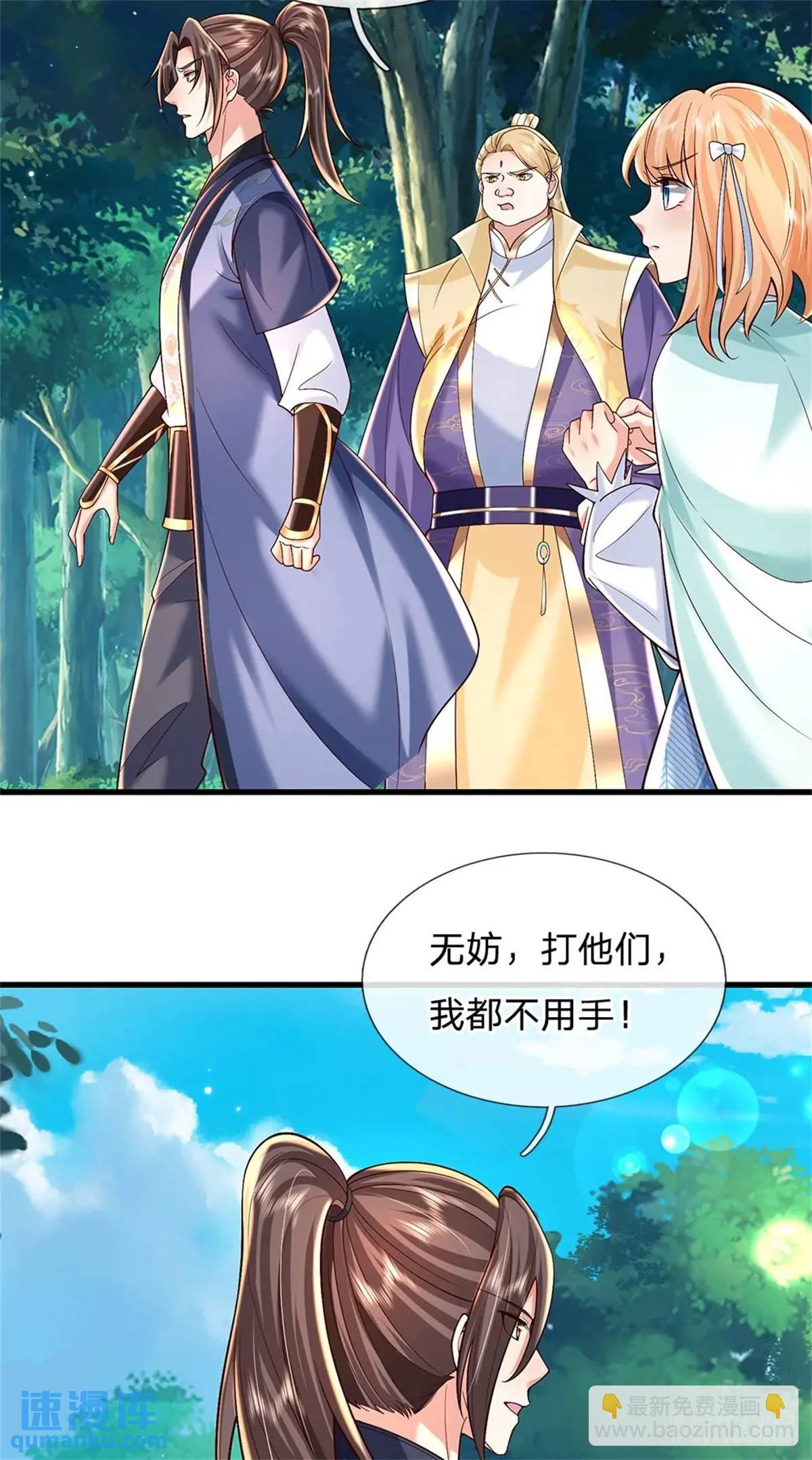 我從諸天萬界歸來 - 第251話 心無波瀾 - 4