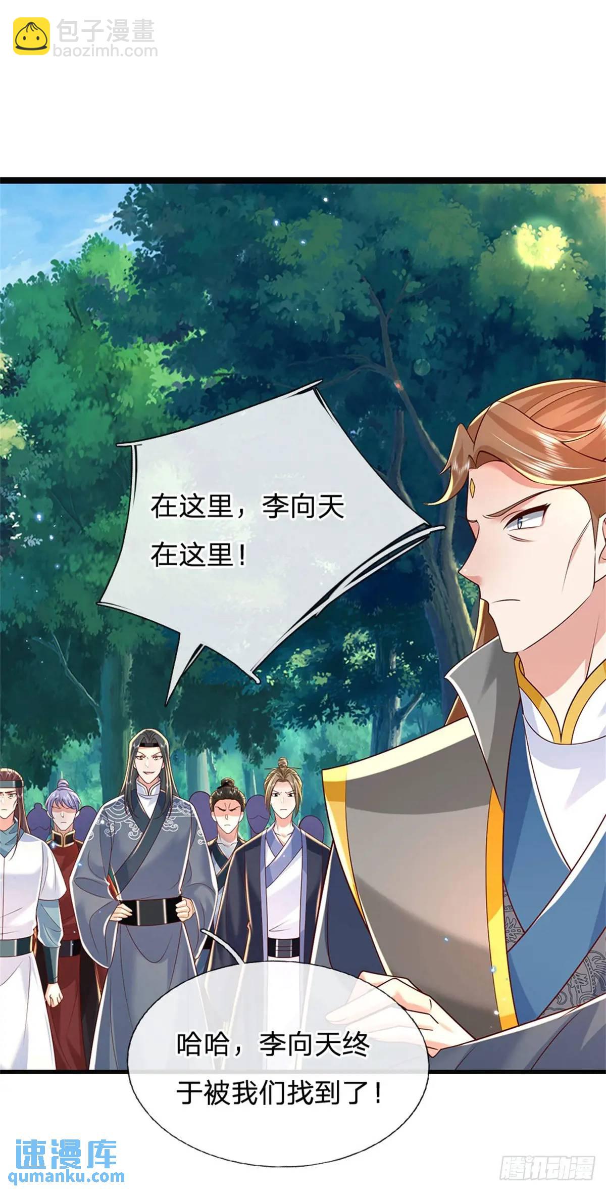 我從諸天萬界歸來 - 第251話 心無波瀾 - 7