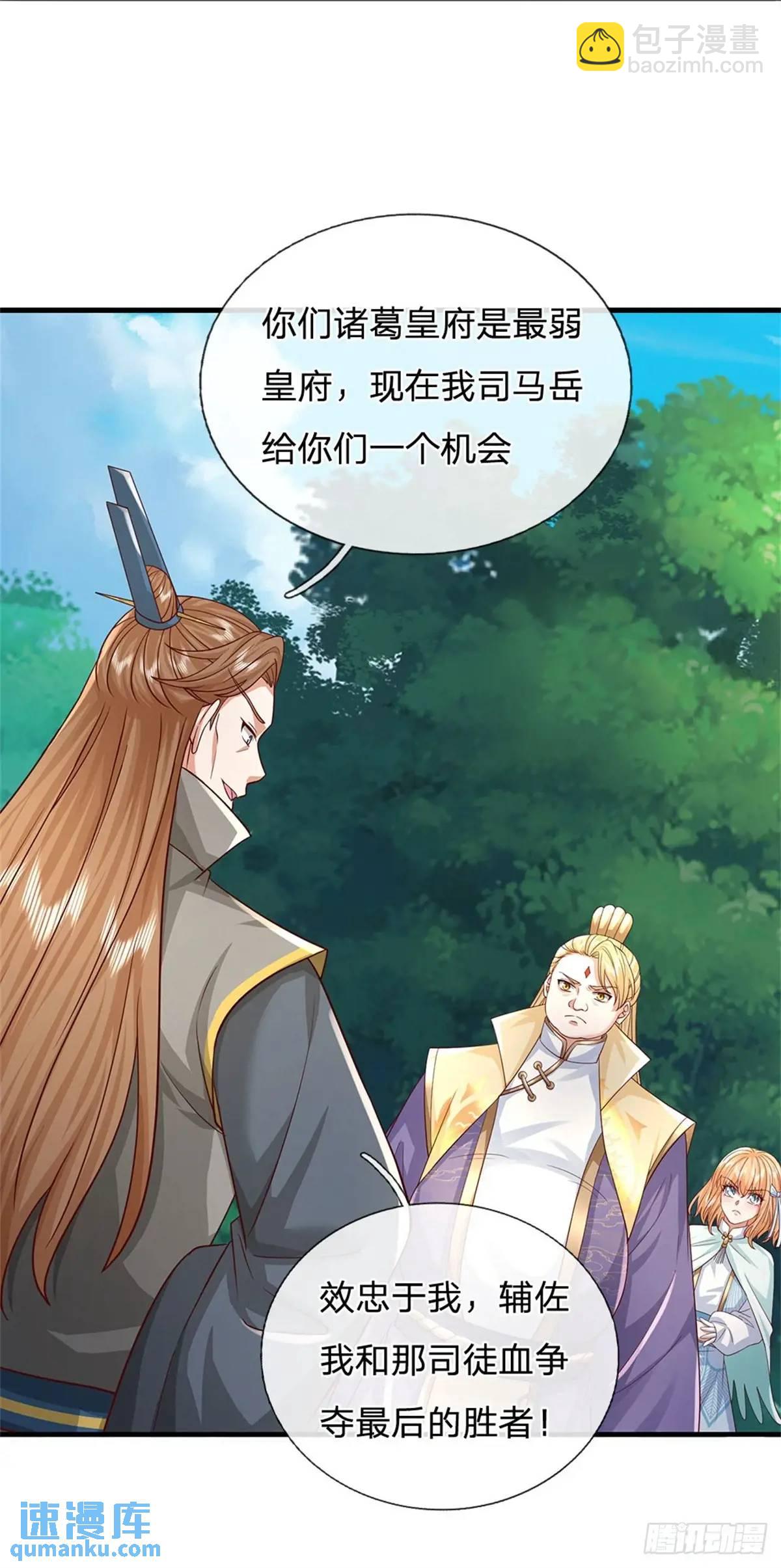 我從諸天萬界歸來 - 第251話 心無波瀾 - 3