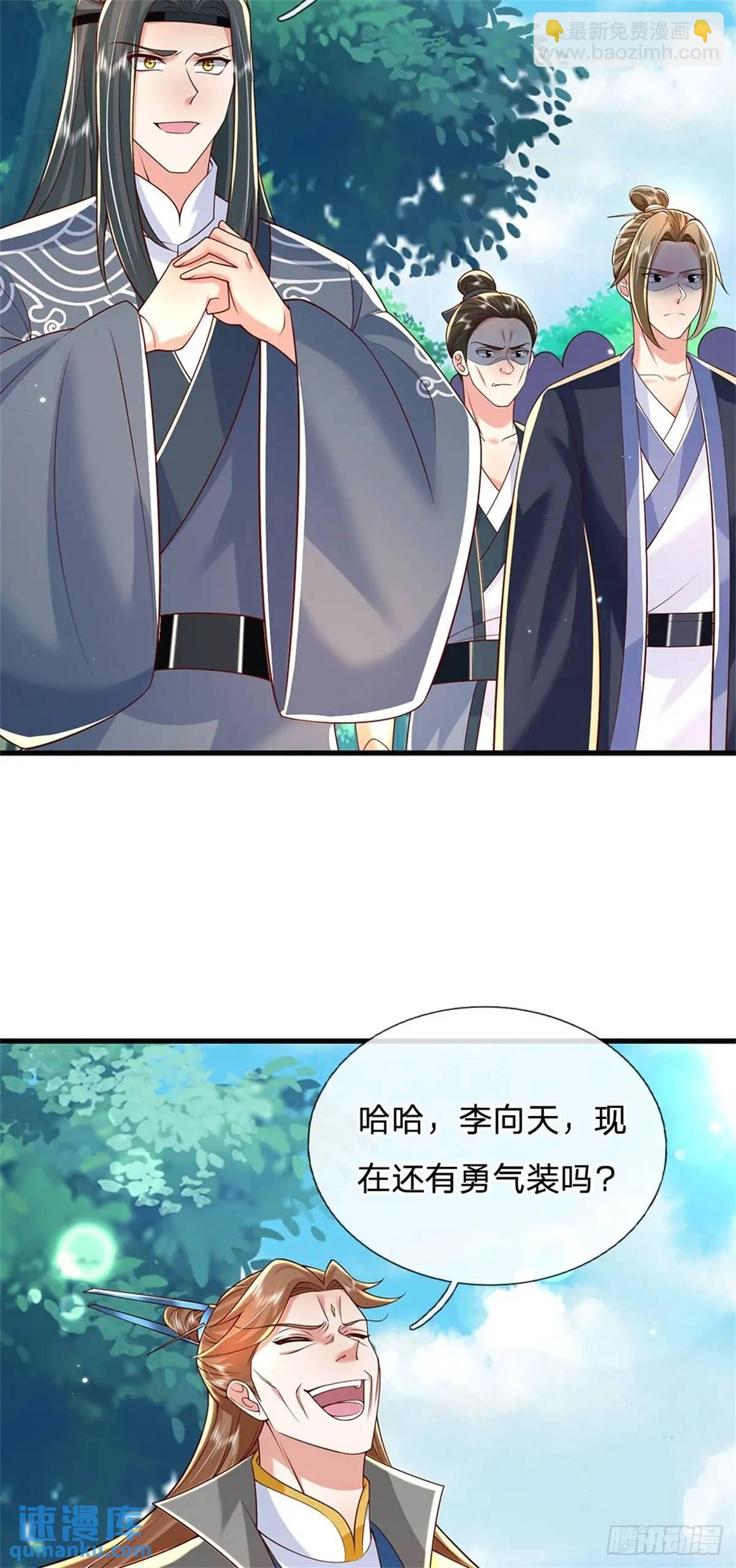 我從諸天萬界歸來 - 第251話 心無波瀾 - 2