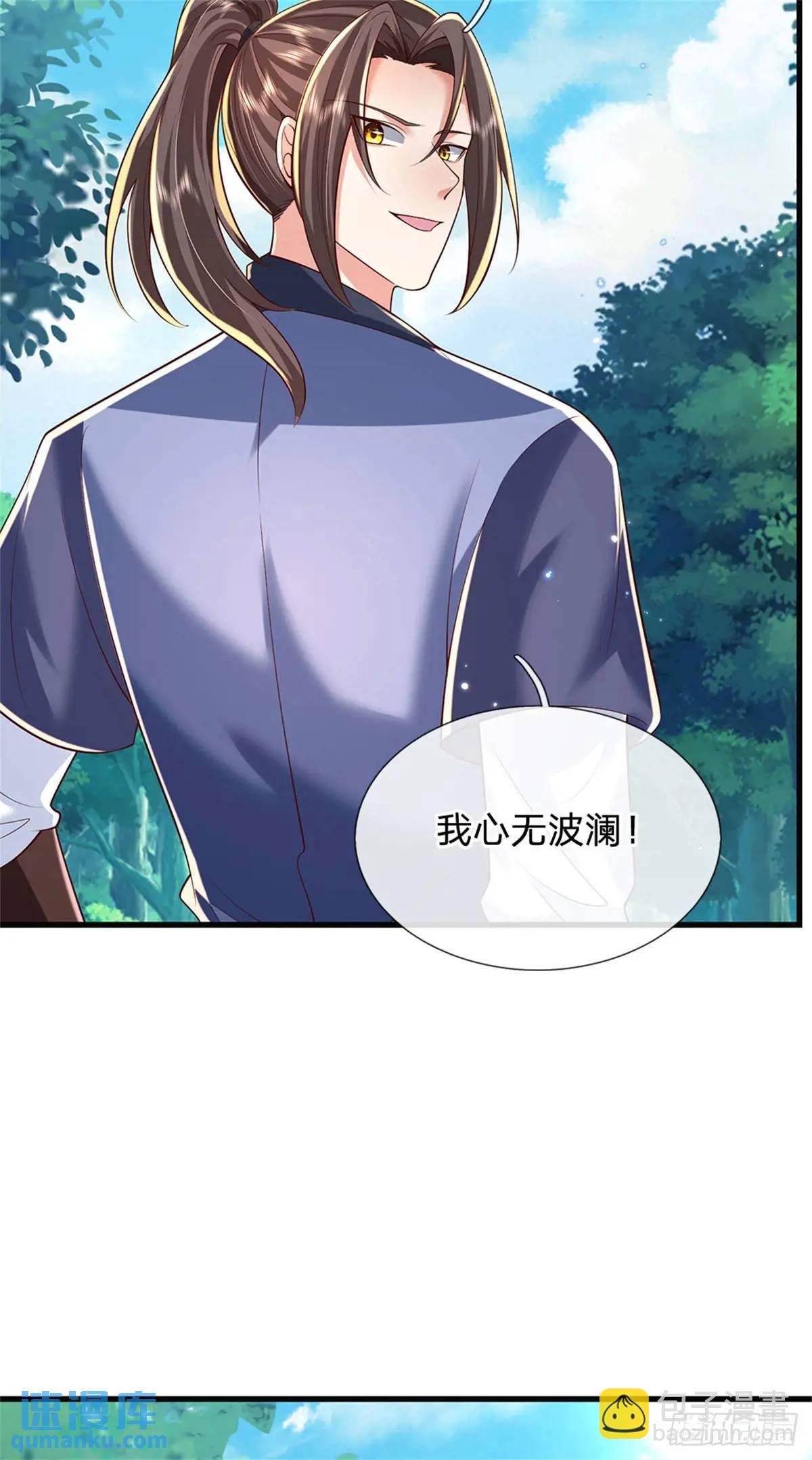 我從諸天萬界歸來 - 第251話 心無波瀾 - 5