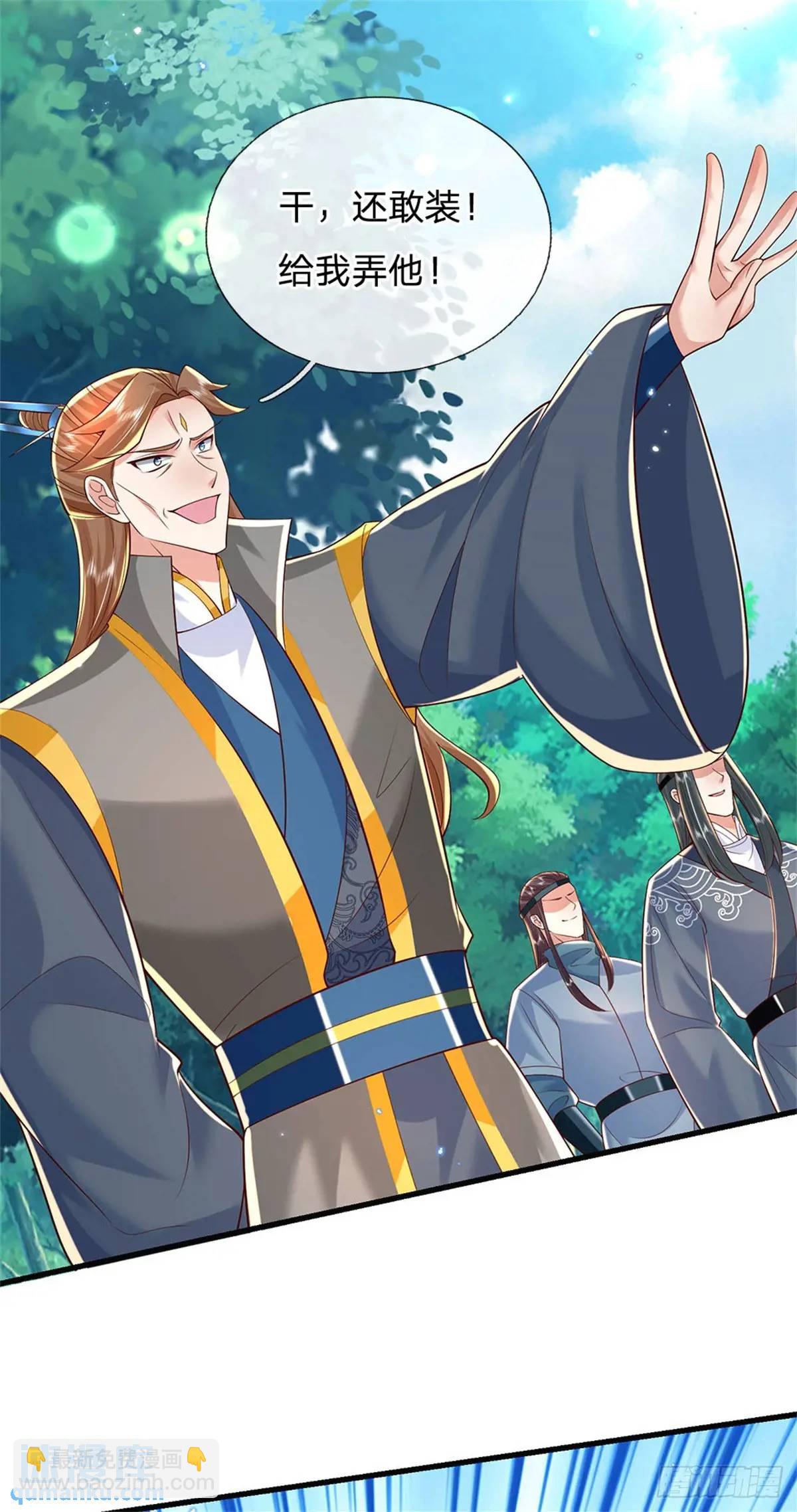 我從諸天萬界歸來 - 第251話 心無波瀾 - 6