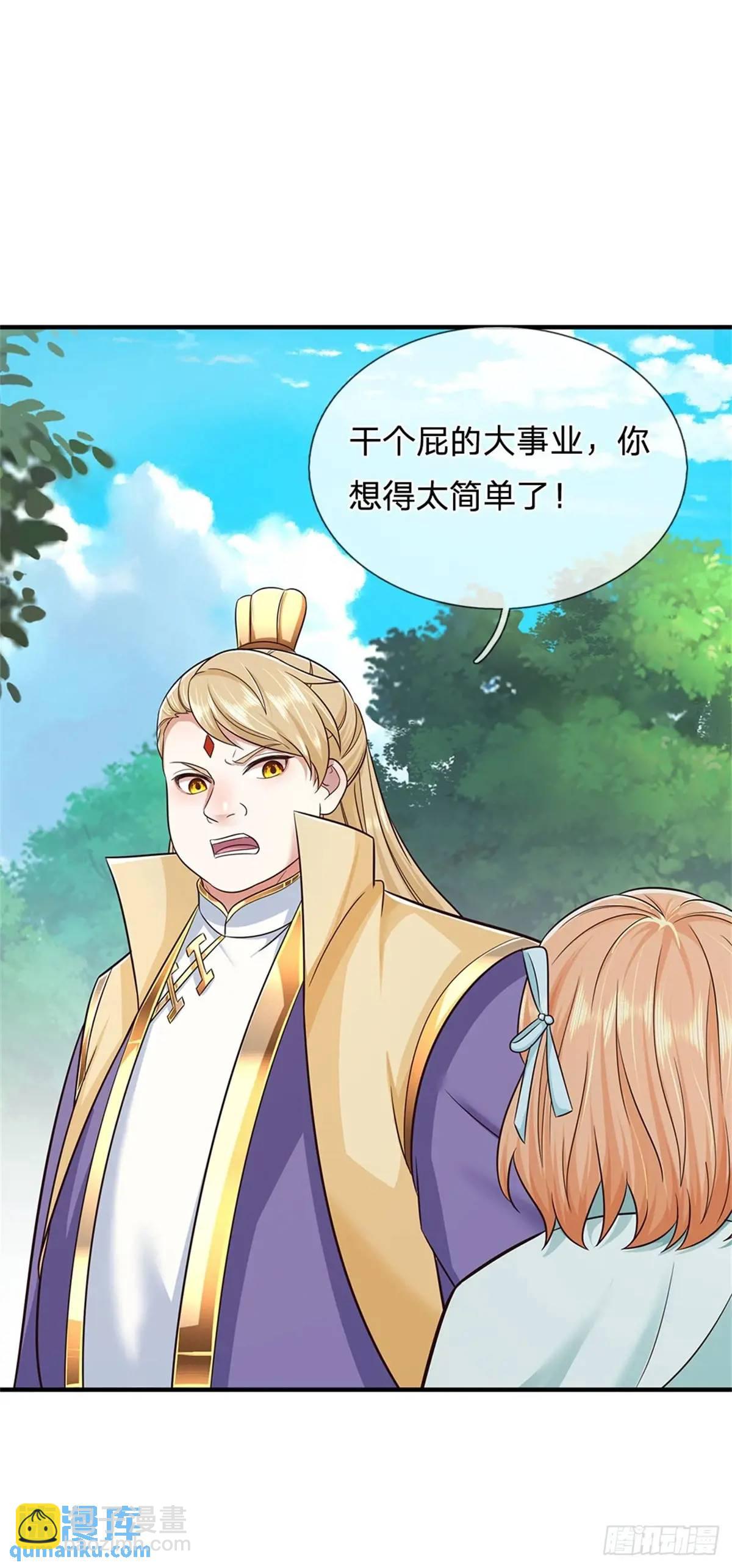 我從諸天萬界歸來 - 第253話 隊伍壯大 - 2