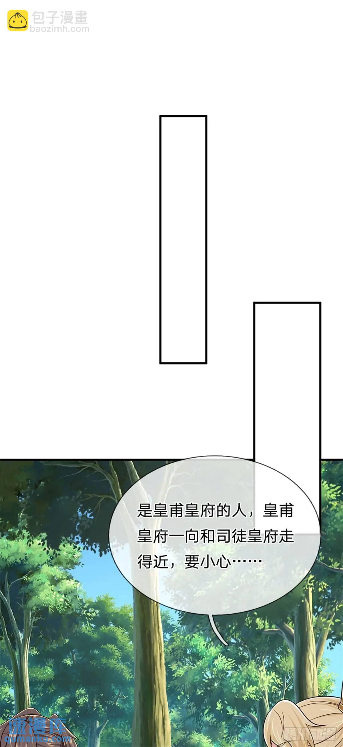 我從諸天萬界歸來 - 第253話 隊伍壯大 - 3