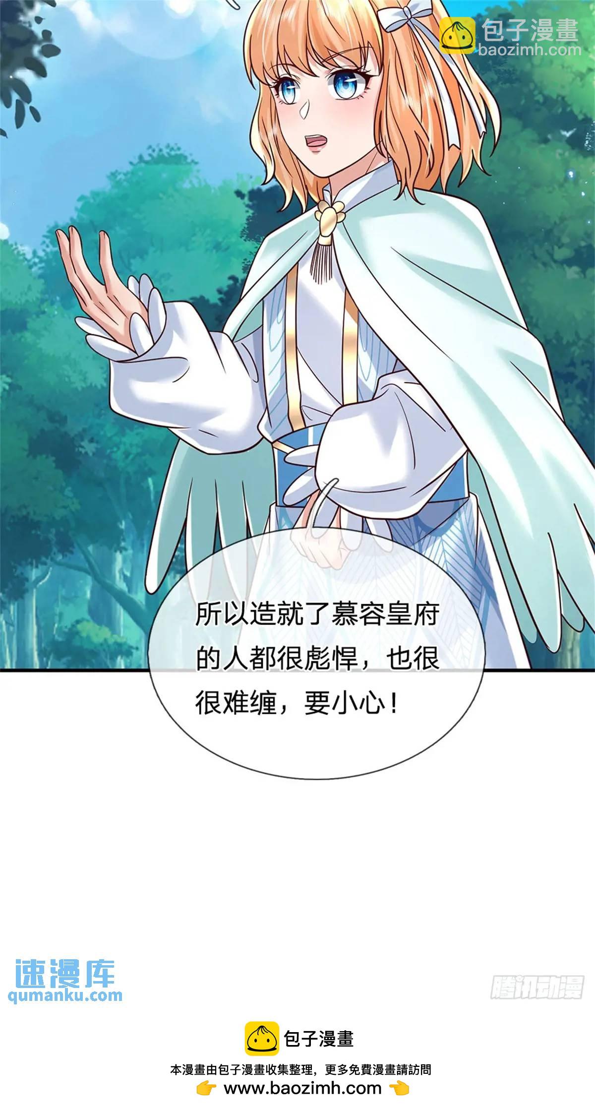 我從諸天萬界歸來 - 第253話 隊伍壯大 - 5