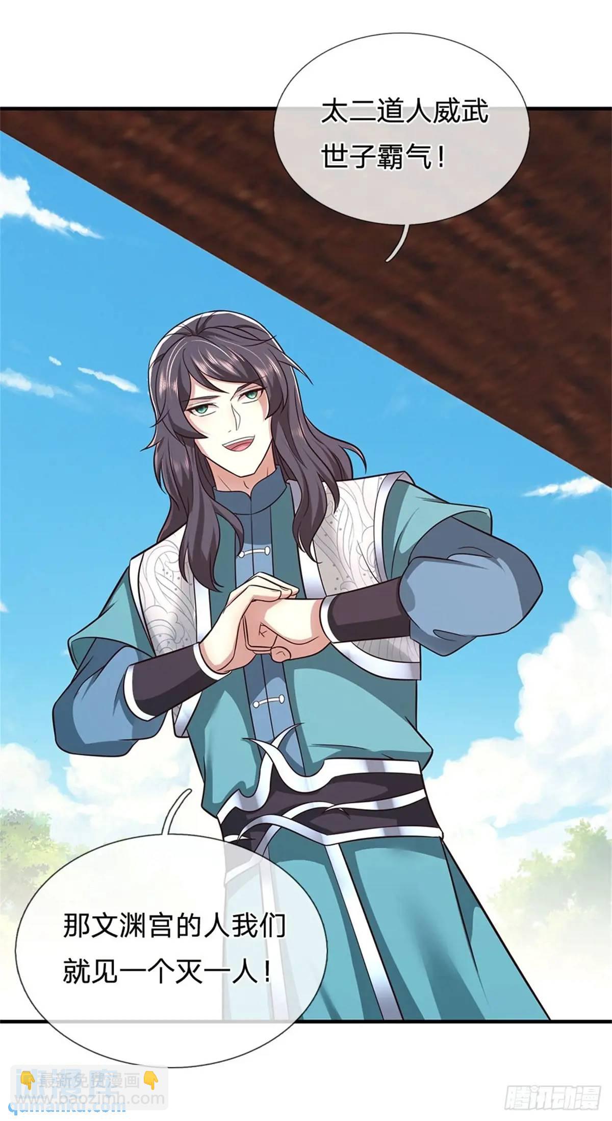 我從諸天萬界歸來 - 第253話 隊伍壯大 - 5