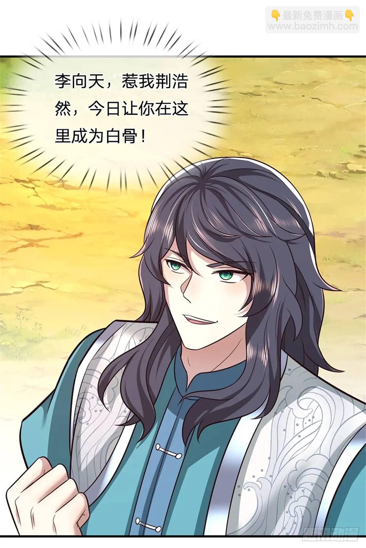 我從諸天萬界歸來 - 第253話 隊伍壯大 - 6