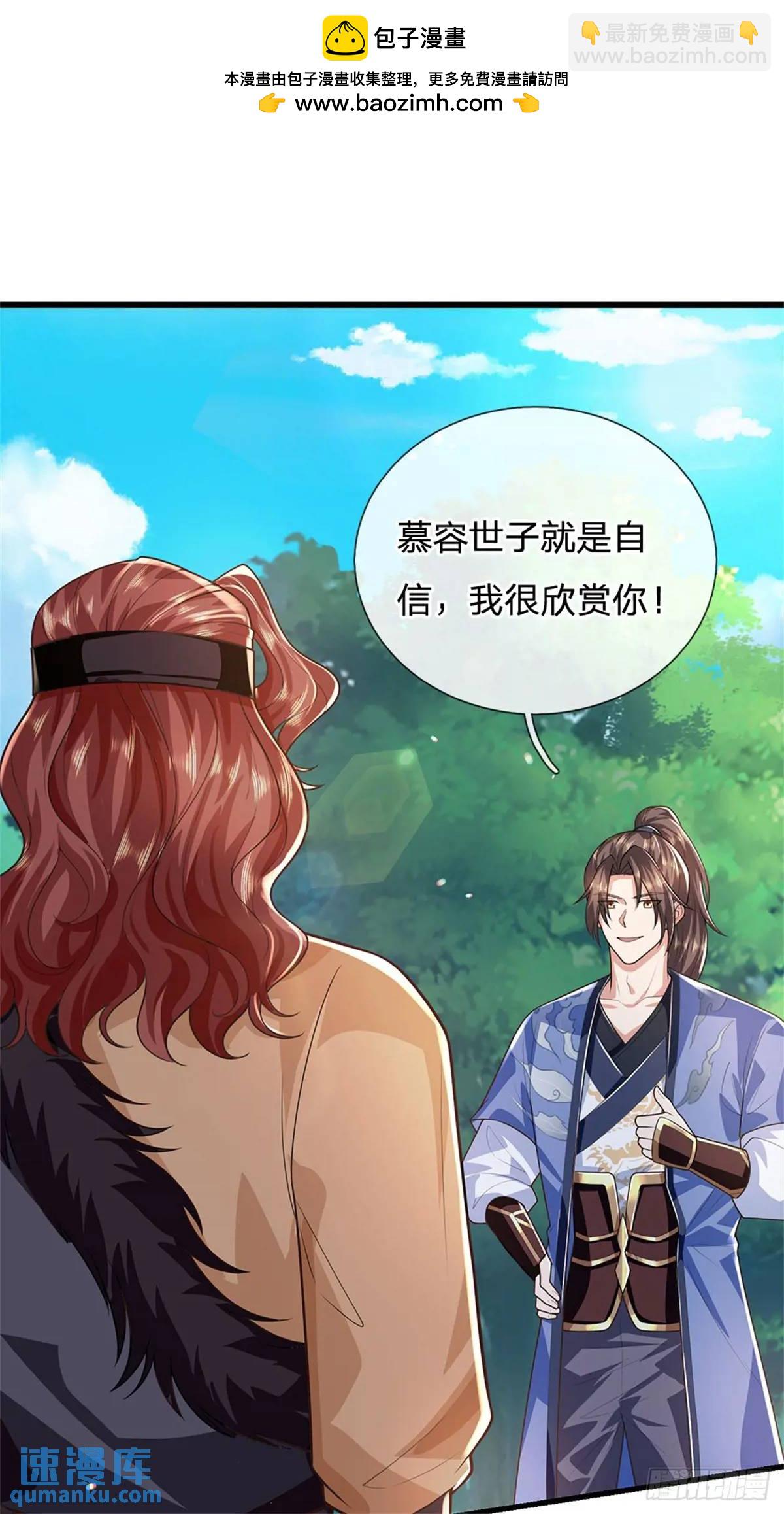 我從諸天萬界歸來 - 第255話 進入正題 - 2