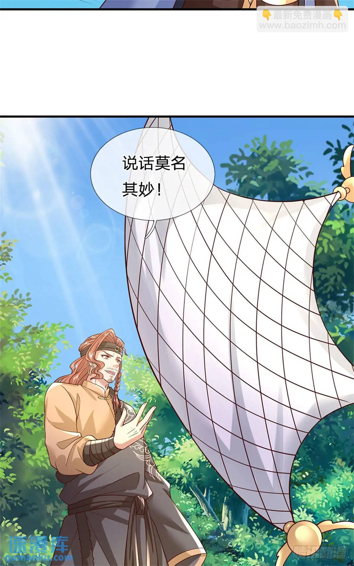 我從諸天萬界歸來 - 第255話 進入正題 - 1