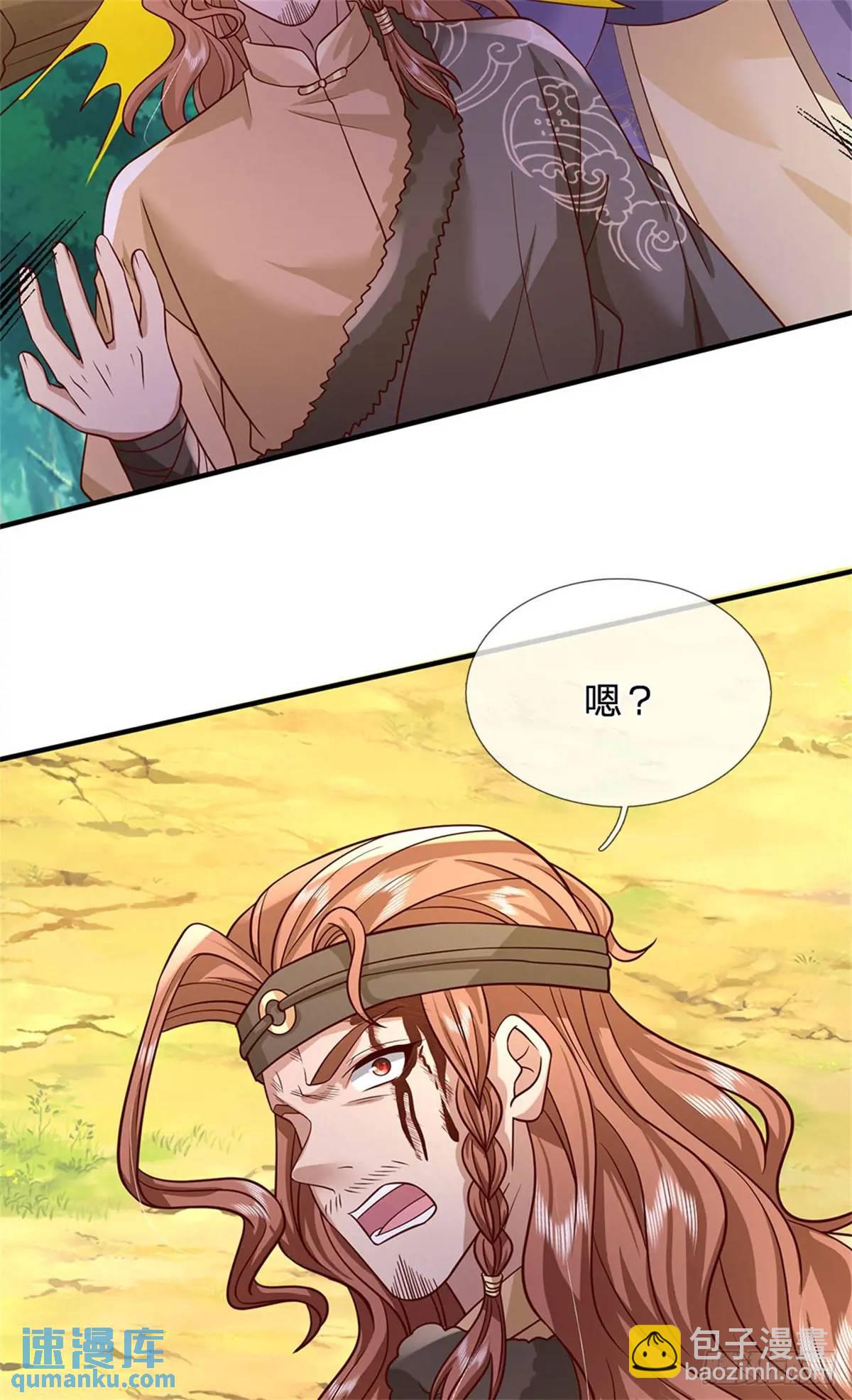 我從諸天萬界歸來 - 第255話 進入正題 - 3