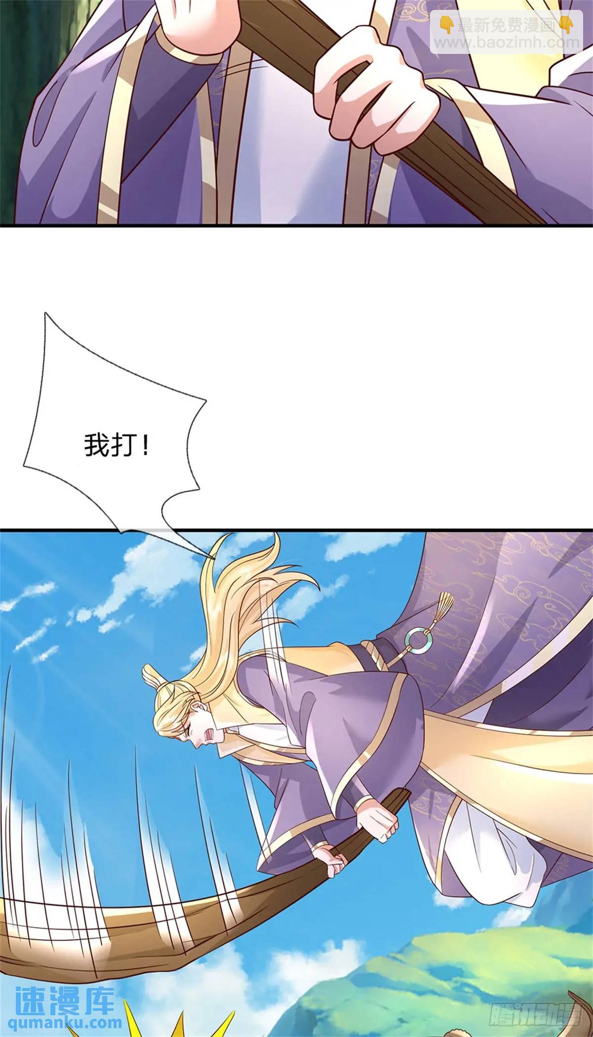 我從諸天萬界歸來 - 第255話 進入正題 - 5