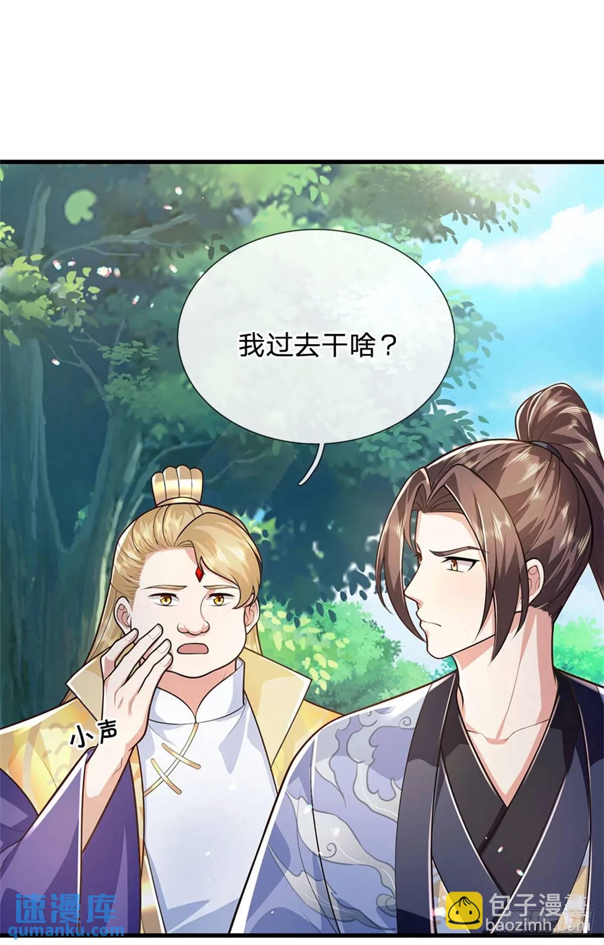 我從諸天萬界歸來 - 第255話 進入正題 - 6