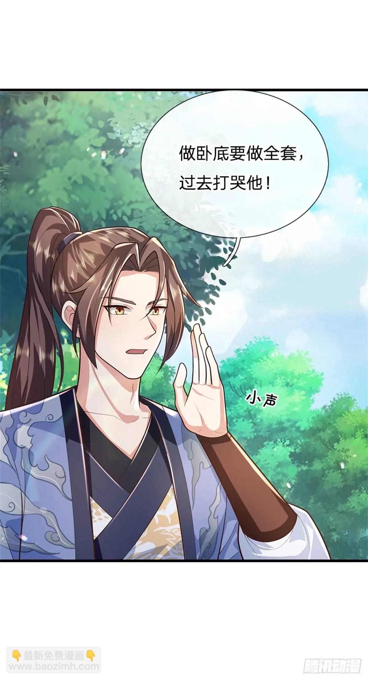 我從諸天萬界歸來 - 第255話 進入正題 - 7