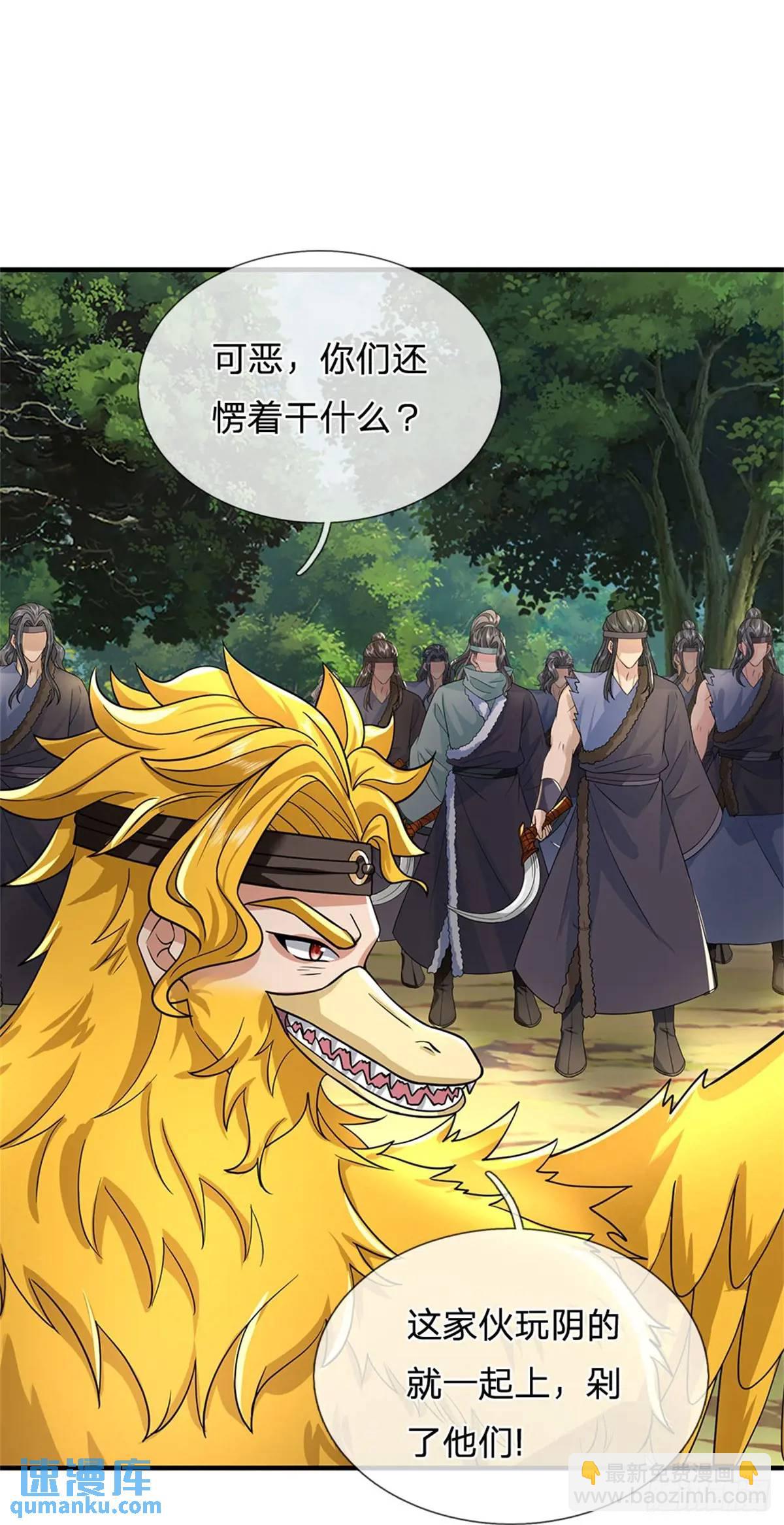 我從諸天萬界歸來 - 第257話 全軍出擊 - 1