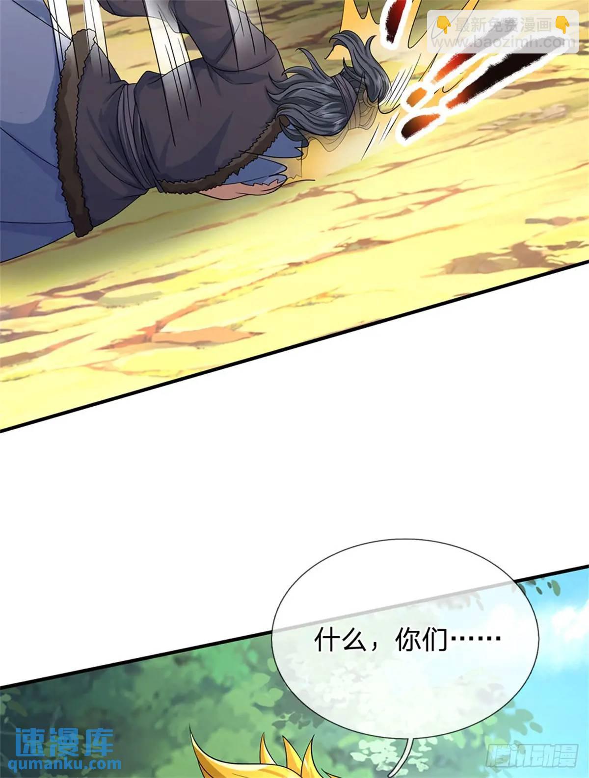 我從諸天萬界歸來 - 第257話 全軍出擊 - 2