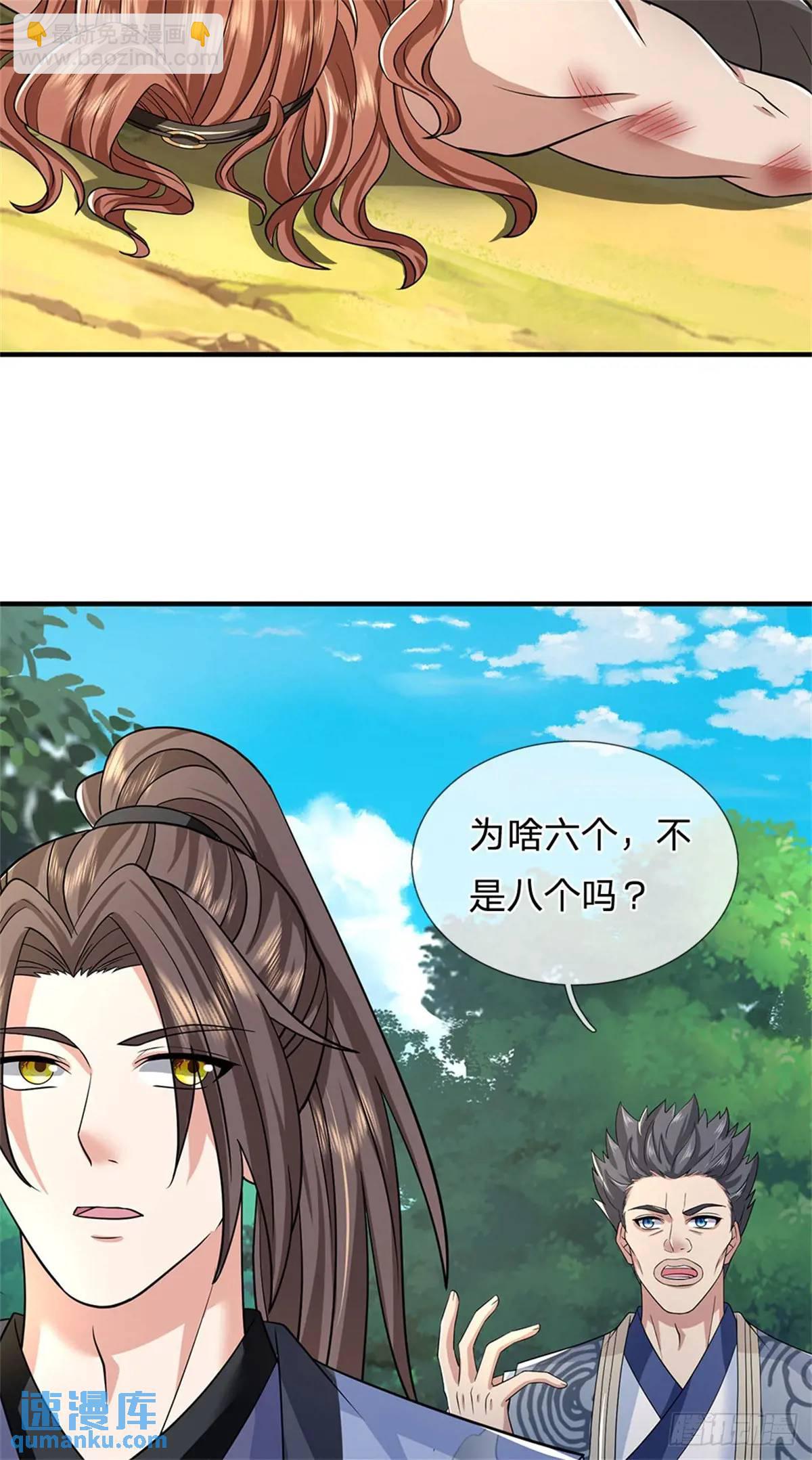 我從諸天萬界歸來 - 第257話 全軍出擊 - 1