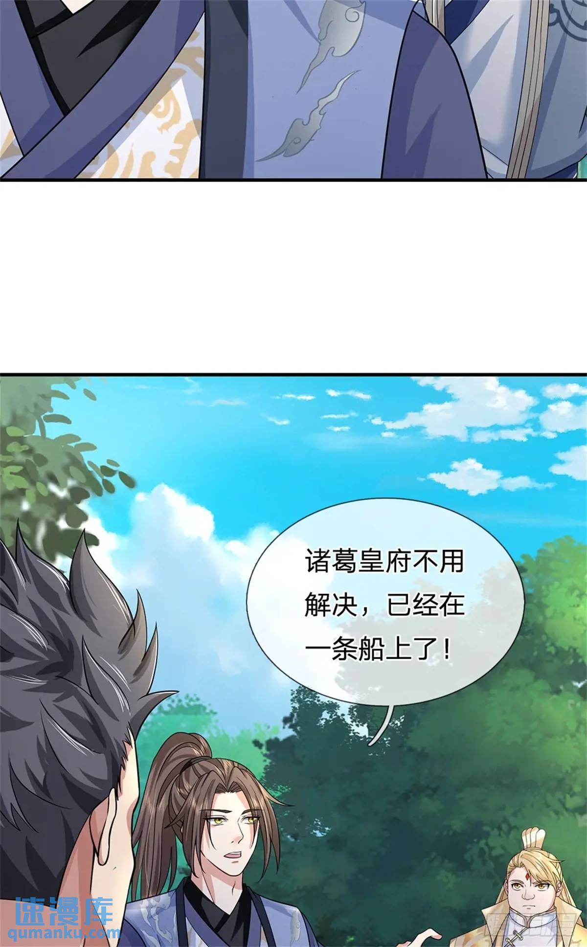 我從諸天萬界歸來 - 第257話 全軍出擊 - 2