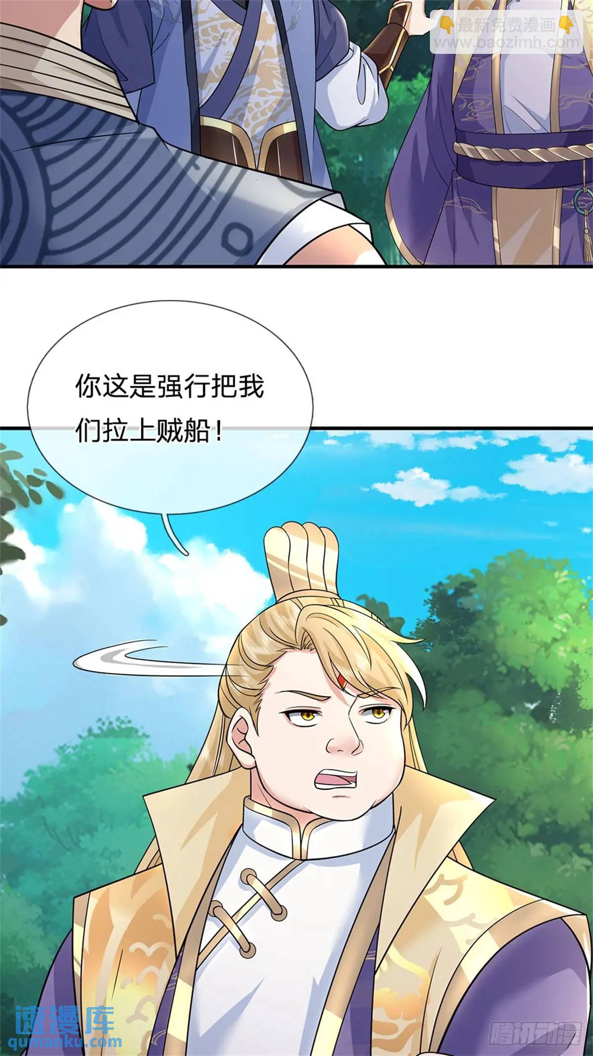 我從諸天萬界歸來 - 第257話 全軍出擊 - 3