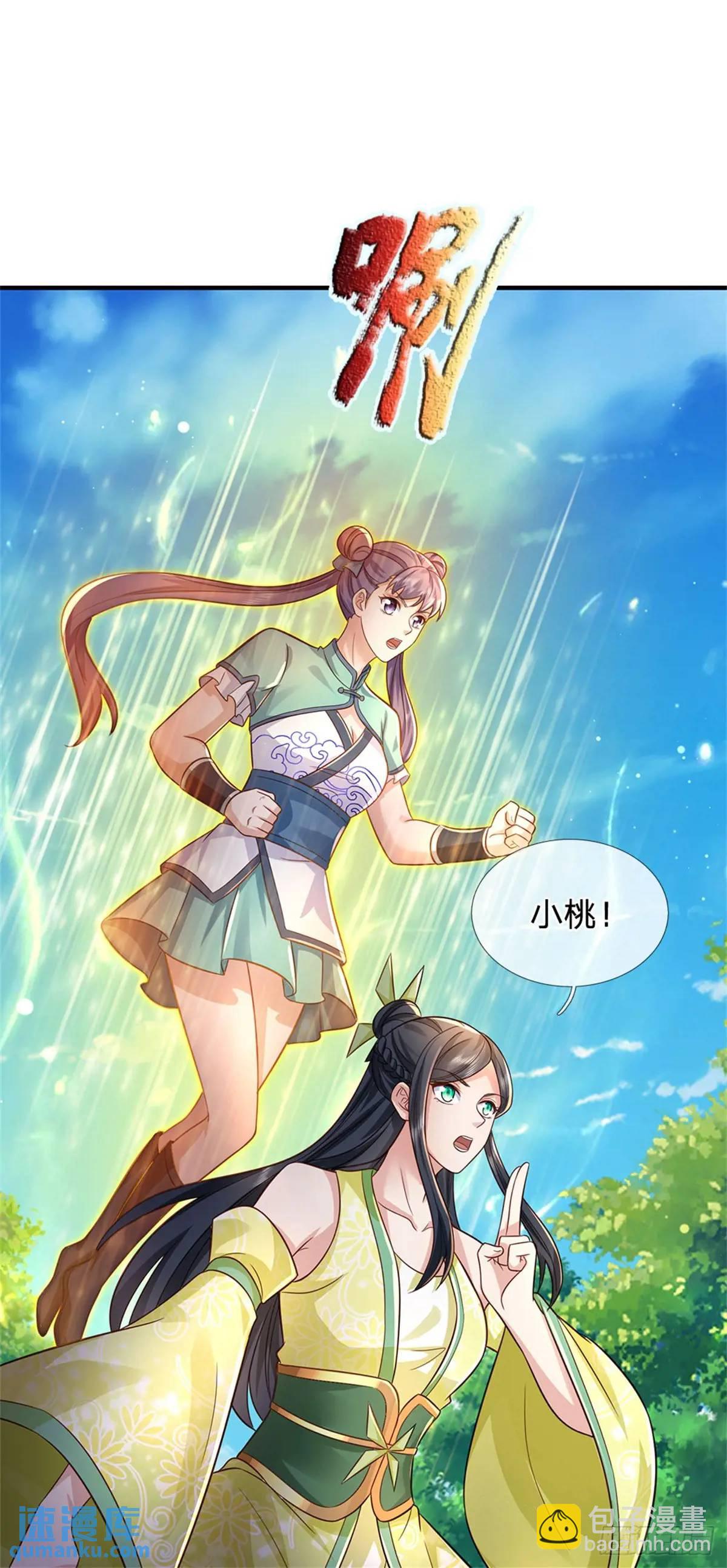 我從諸天萬界歸來 - 第259話 不斷壯大 - 1