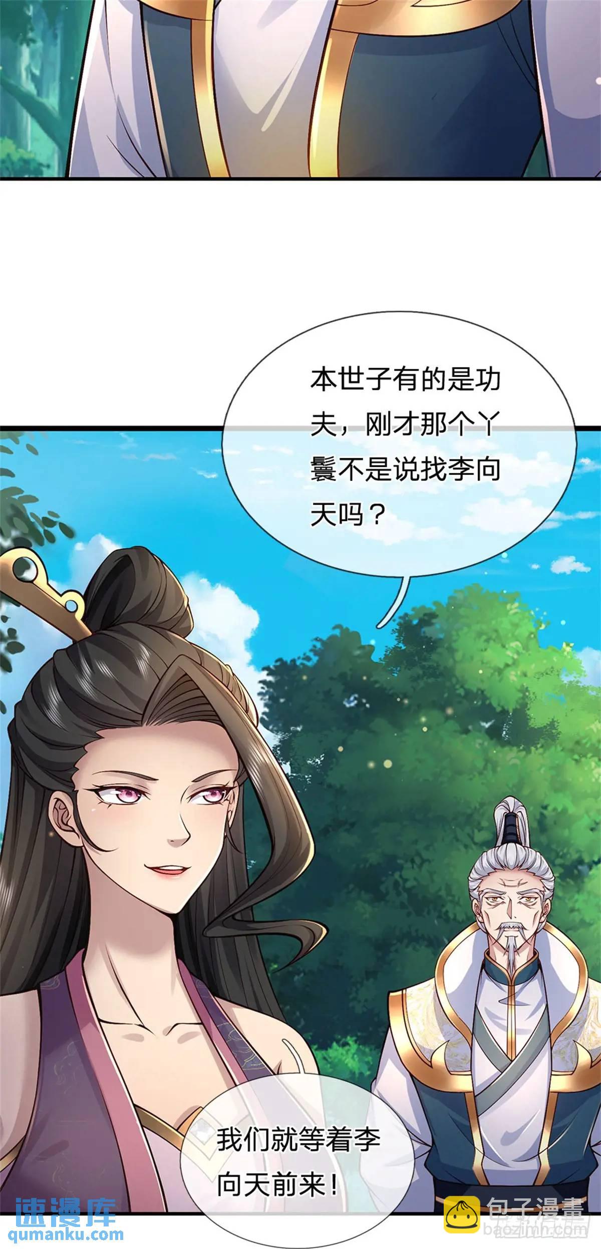 我從諸天萬界歸來 - 第259話 不斷壯大 - 7