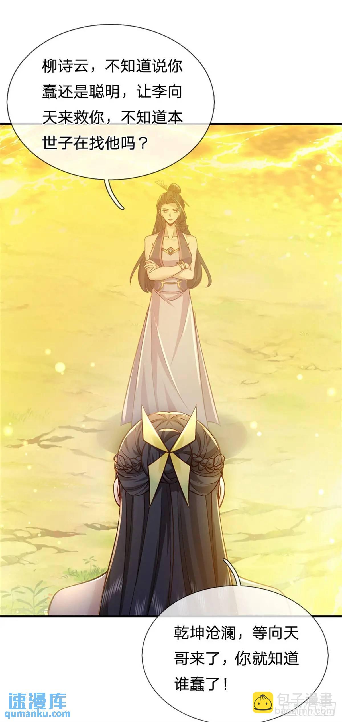 我從諸天萬界歸來 - 第259話 不斷壯大 - 1