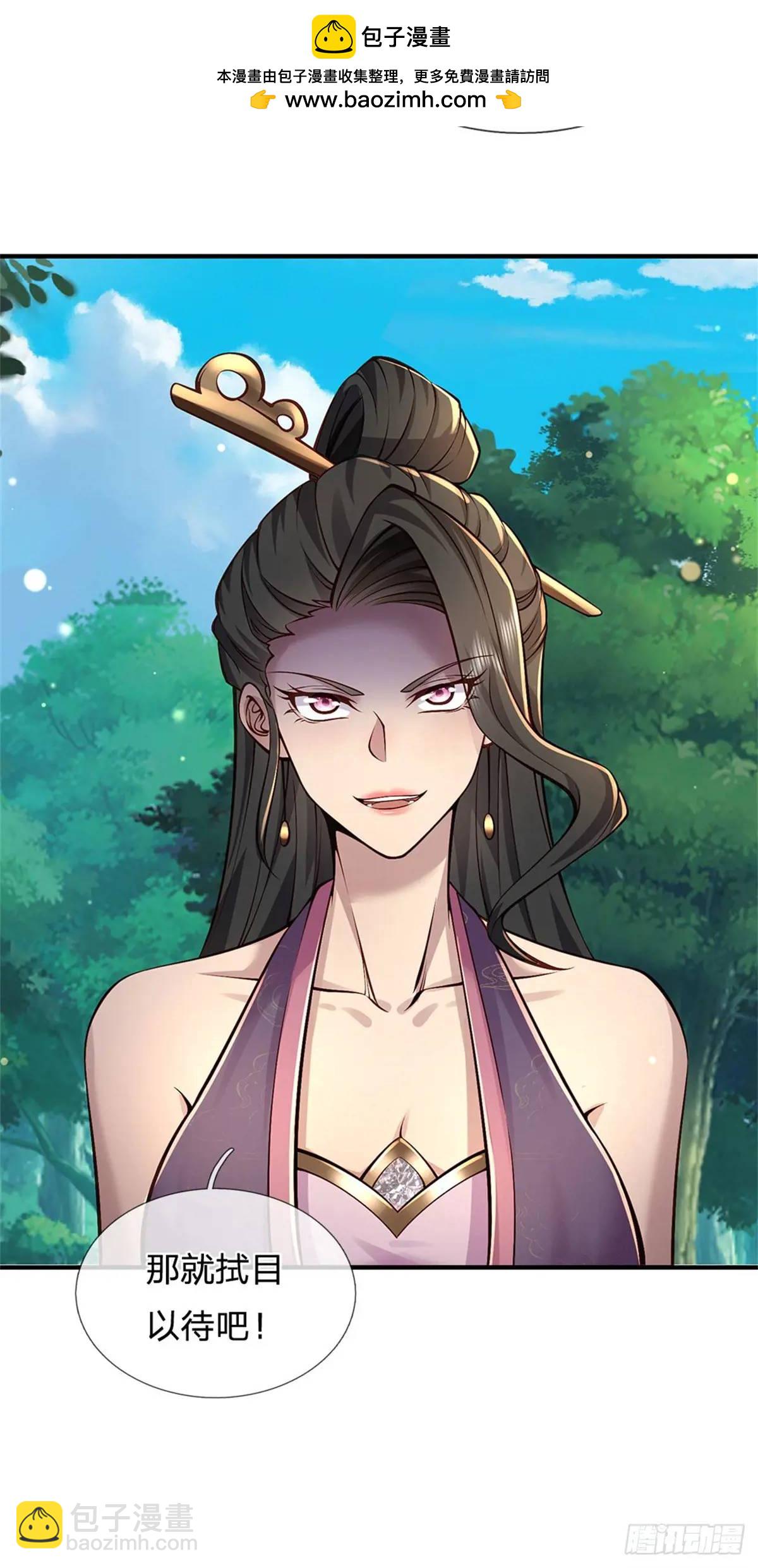 我從諸天萬界歸來 - 第259話 不斷壯大 - 2