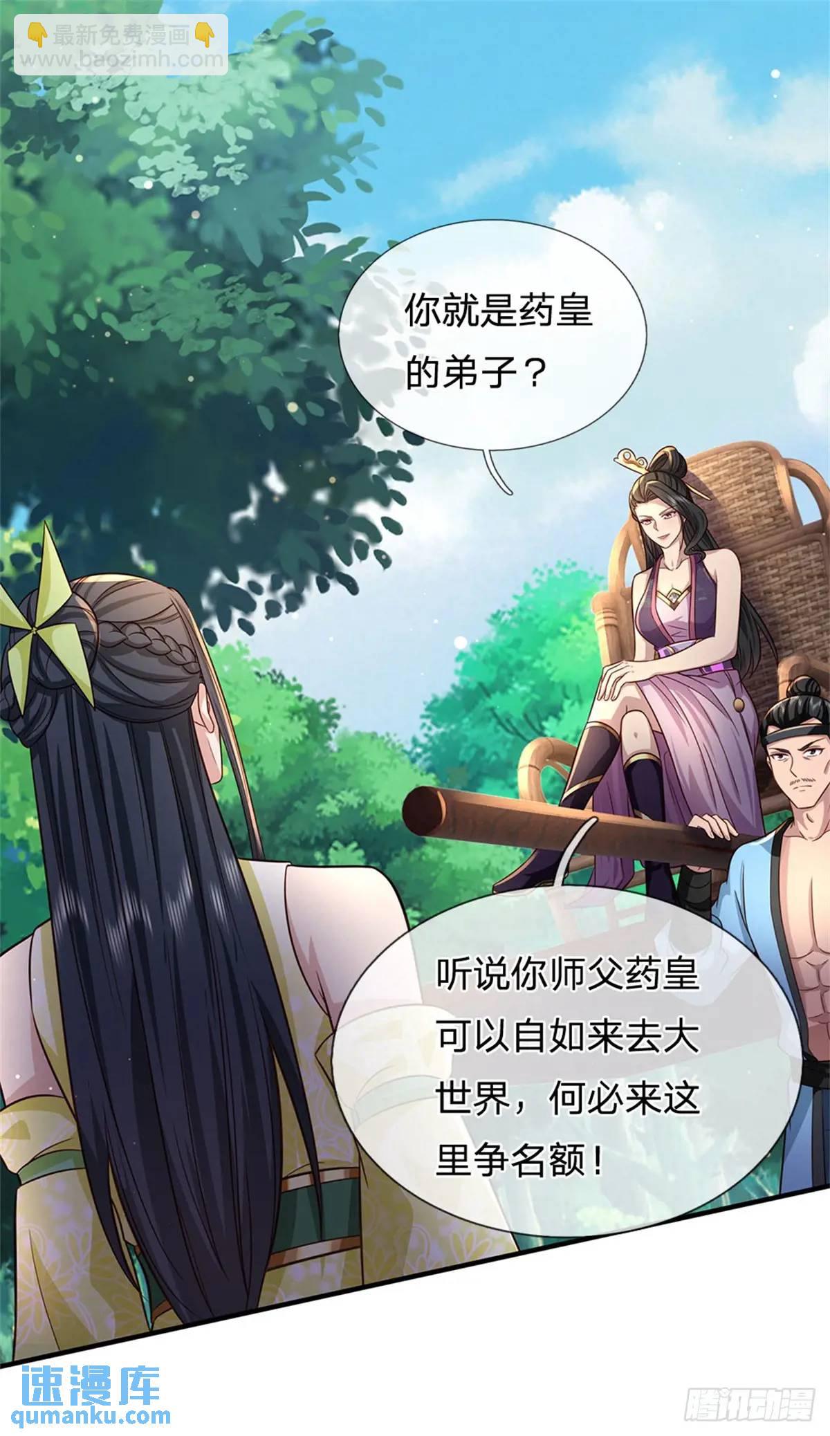 我從諸天萬界歸來 - 第259話 不斷壯大 - 5