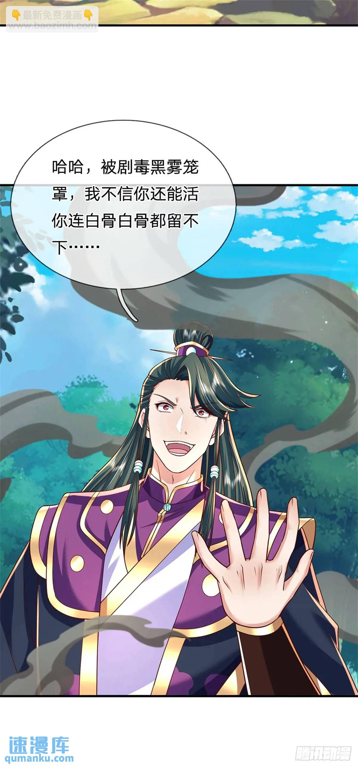 我從諸天萬界歸來 - 第261話 不值一提 - 2