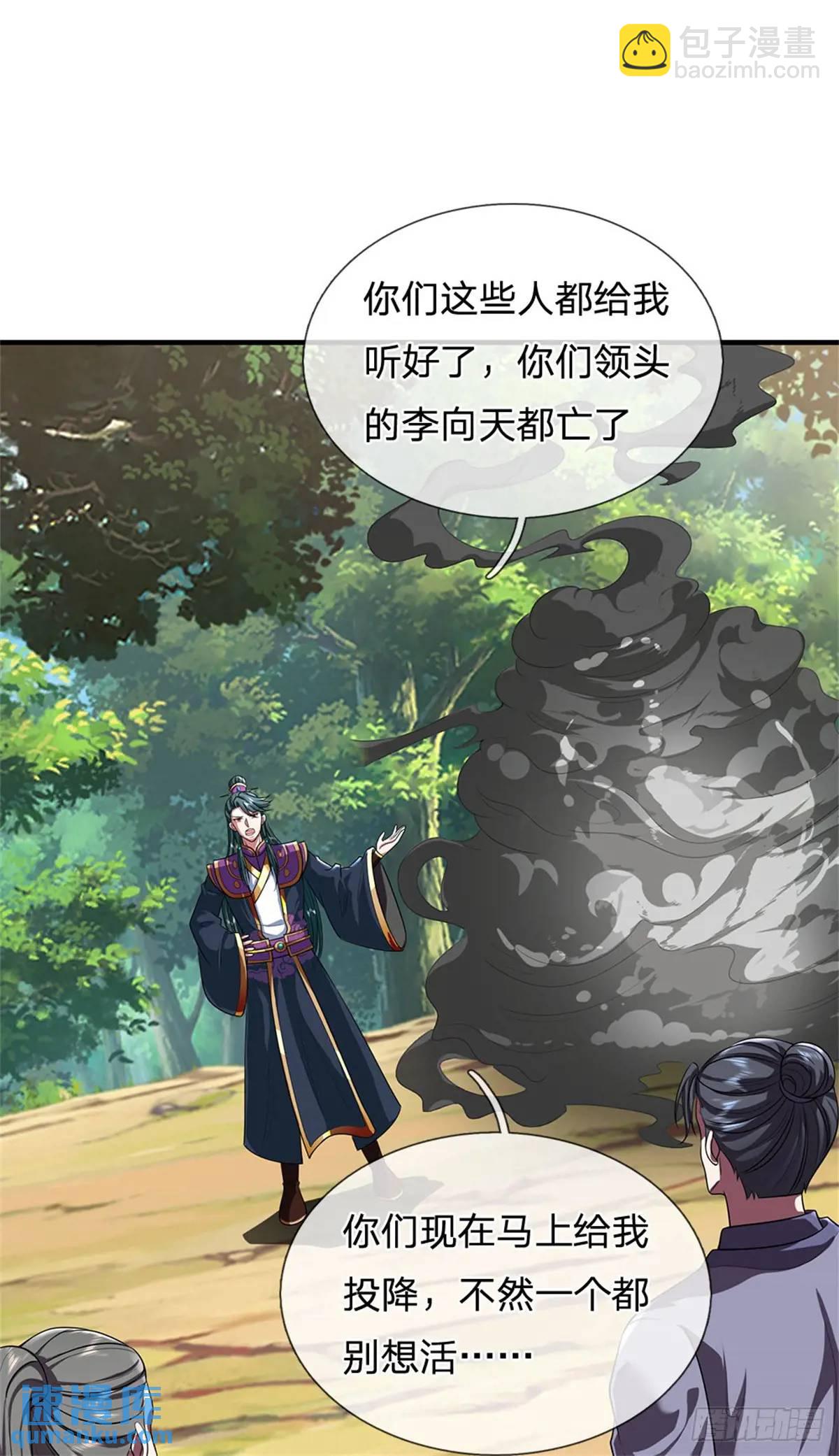 我從諸天萬界歸來 - 第261話 不值一提 - 3