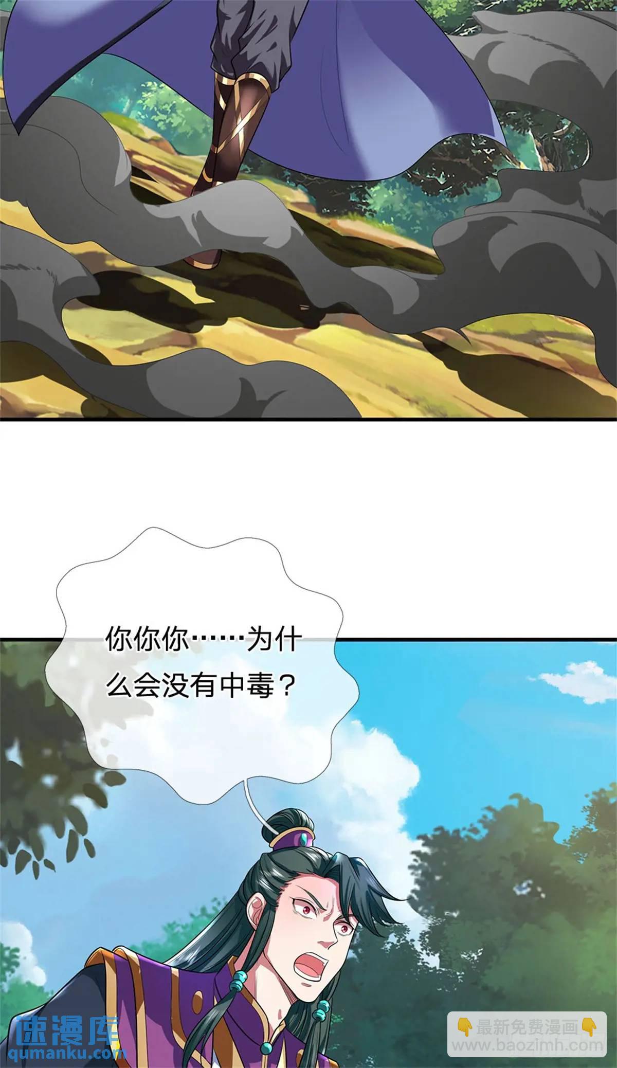 我從諸天萬界歸來 - 第261話 不值一提 - 1