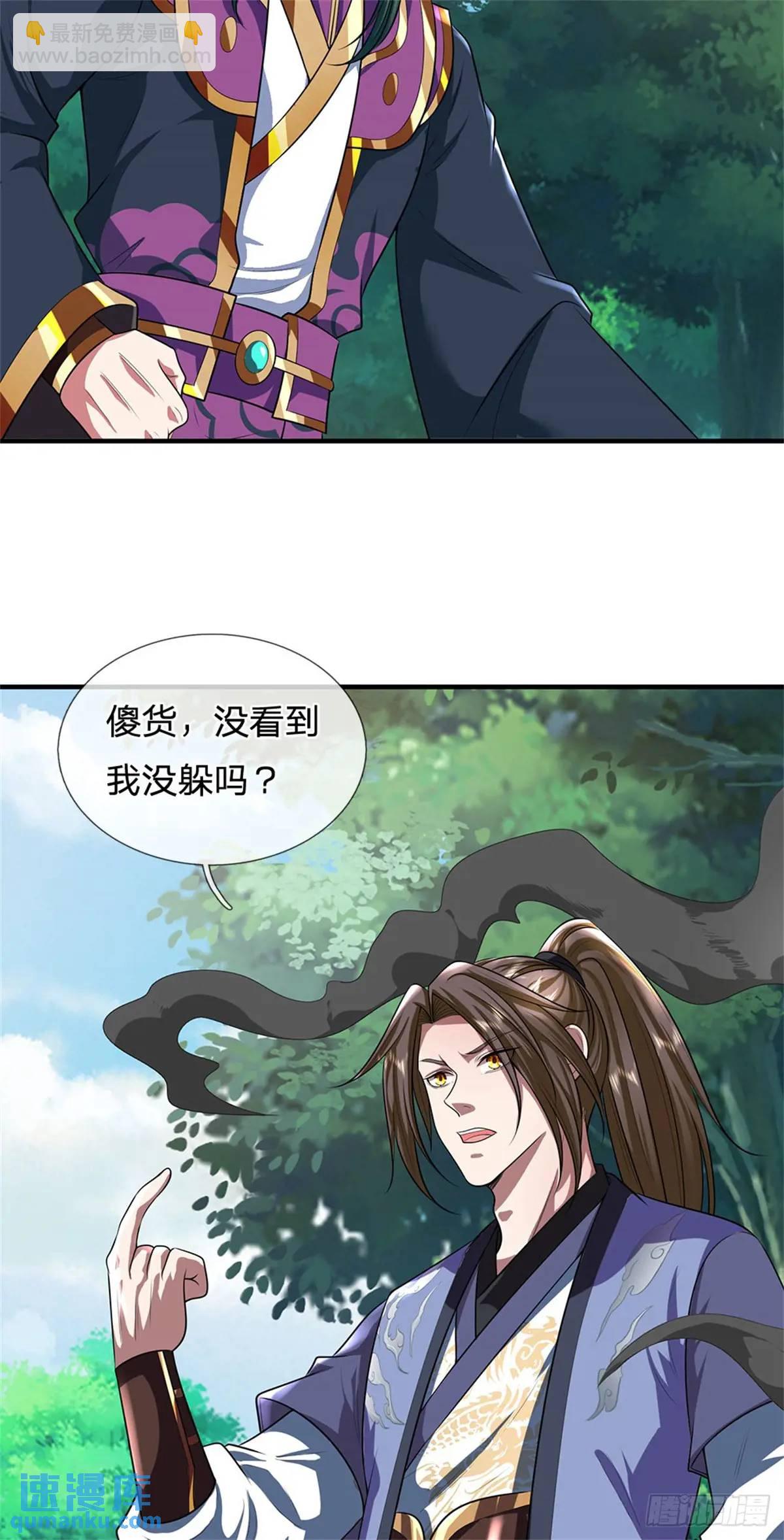 我從諸天萬界歸來 - 第261話 不值一提 - 2