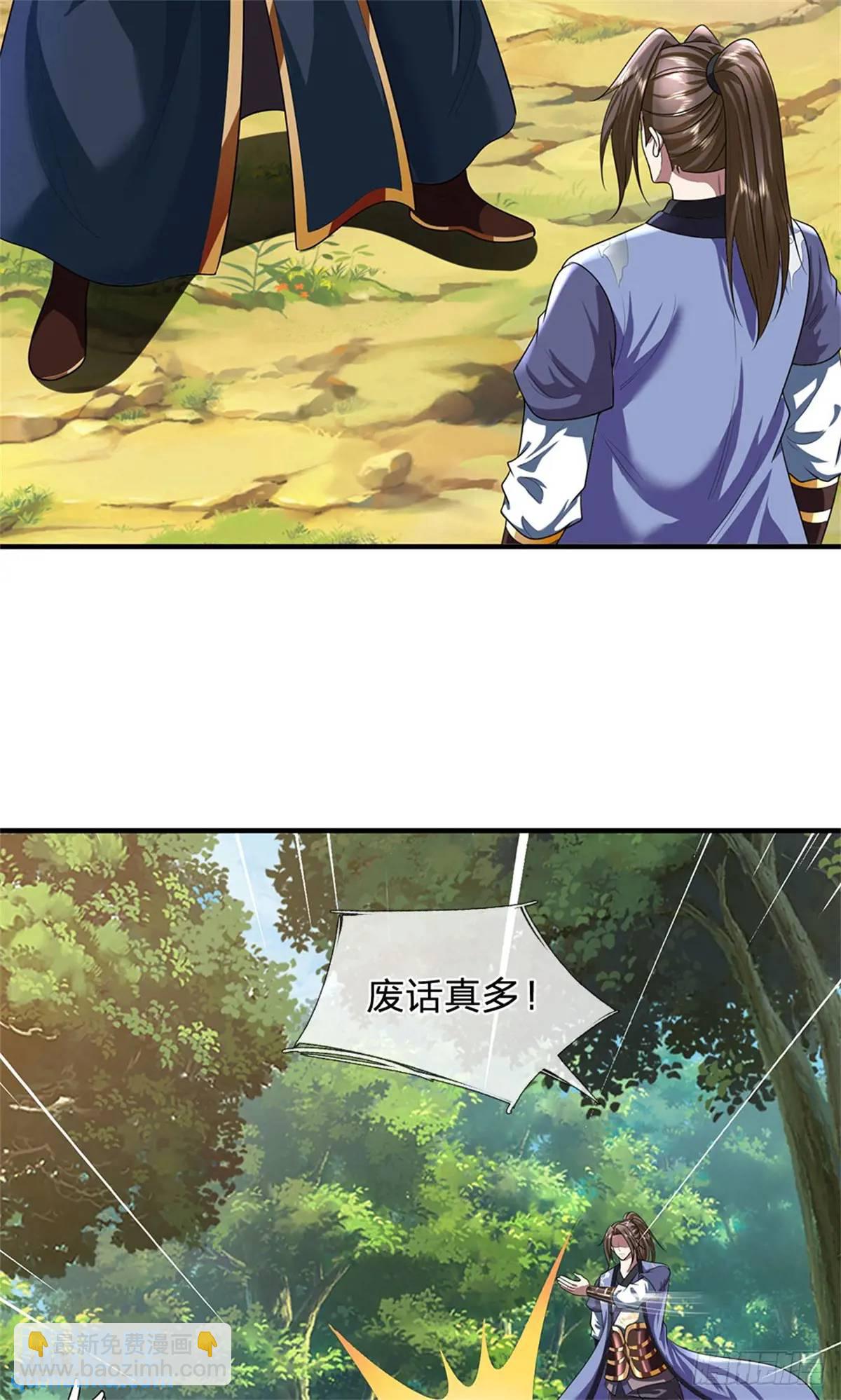 我從諸天萬界歸來 - 第261話 不值一提 - 4