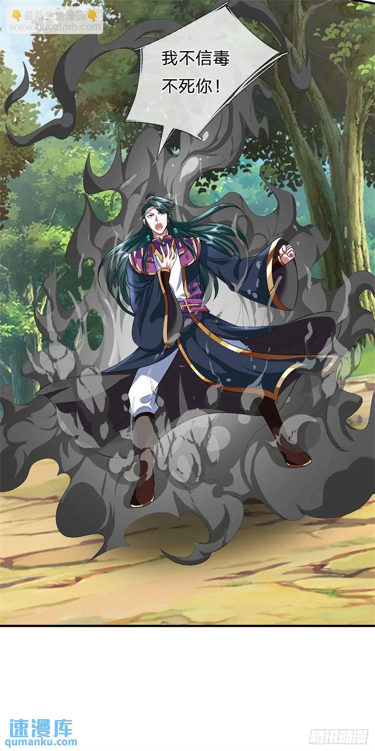 我從諸天萬界歸來 - 第261話 不值一提 - 1