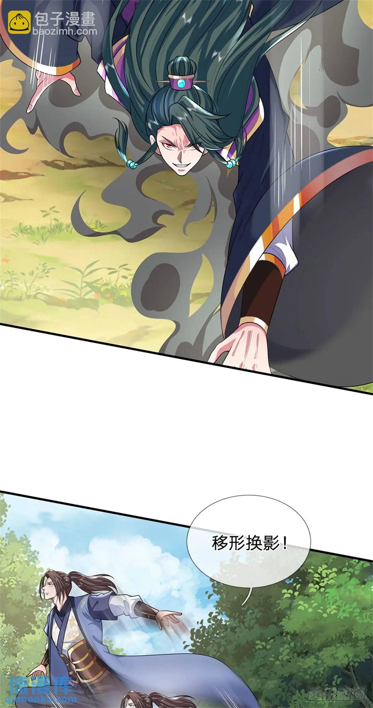 我從諸天萬界歸來 - 第261話 不值一提 - 6