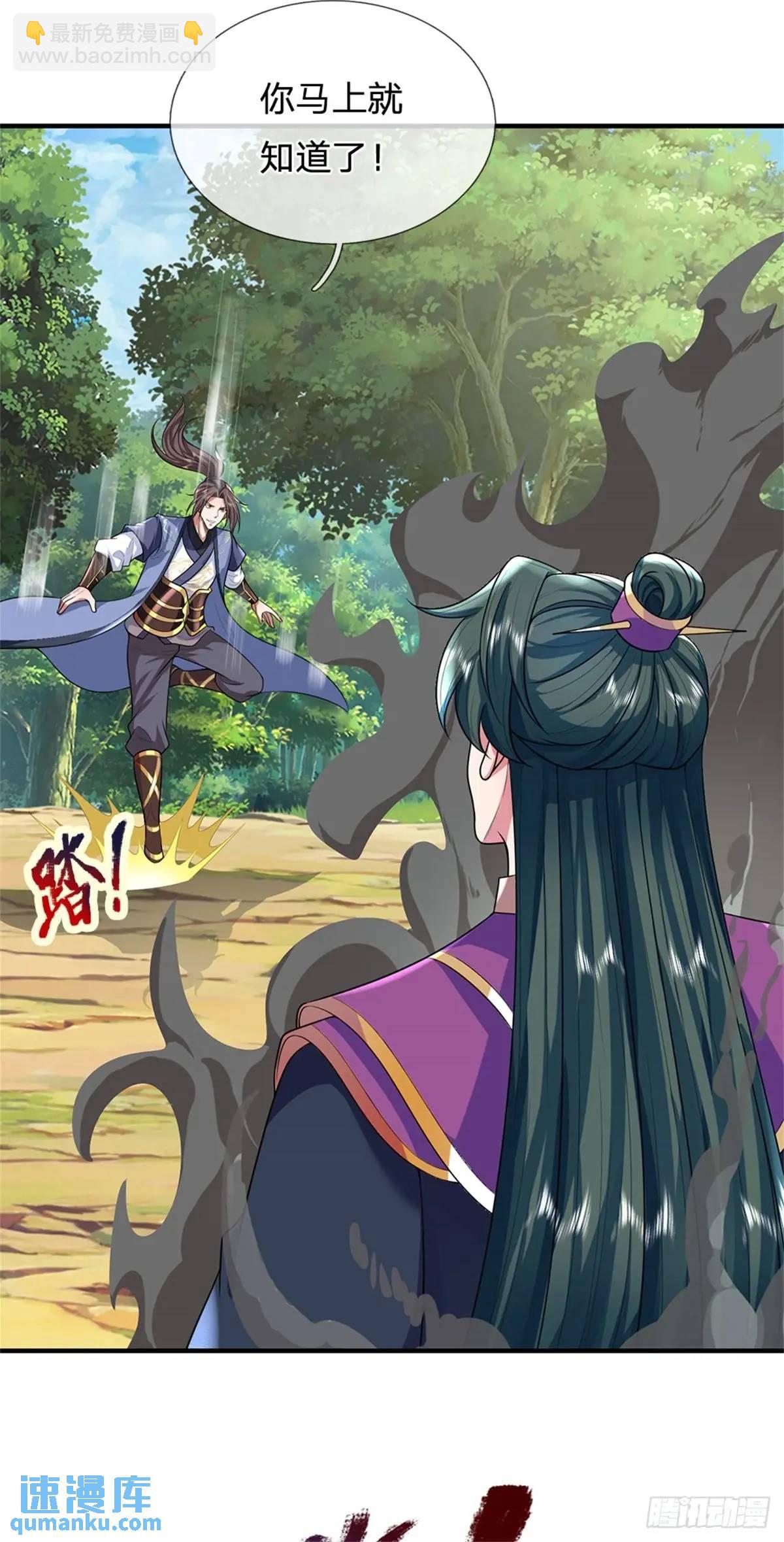 我從諸天萬界歸來 - 第261話 不值一提 - 4