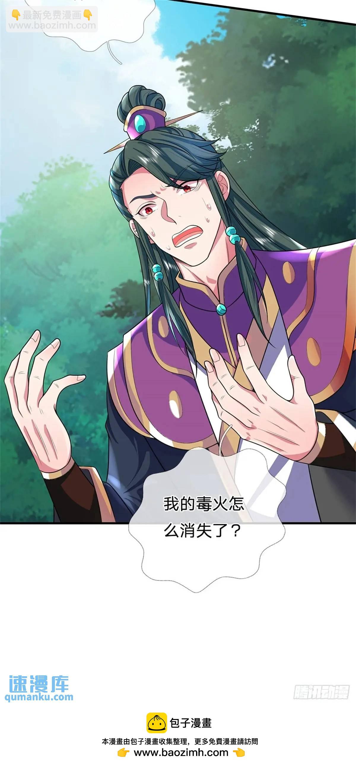 我從諸天萬界歸來 - 第261話 不值一提 - 6