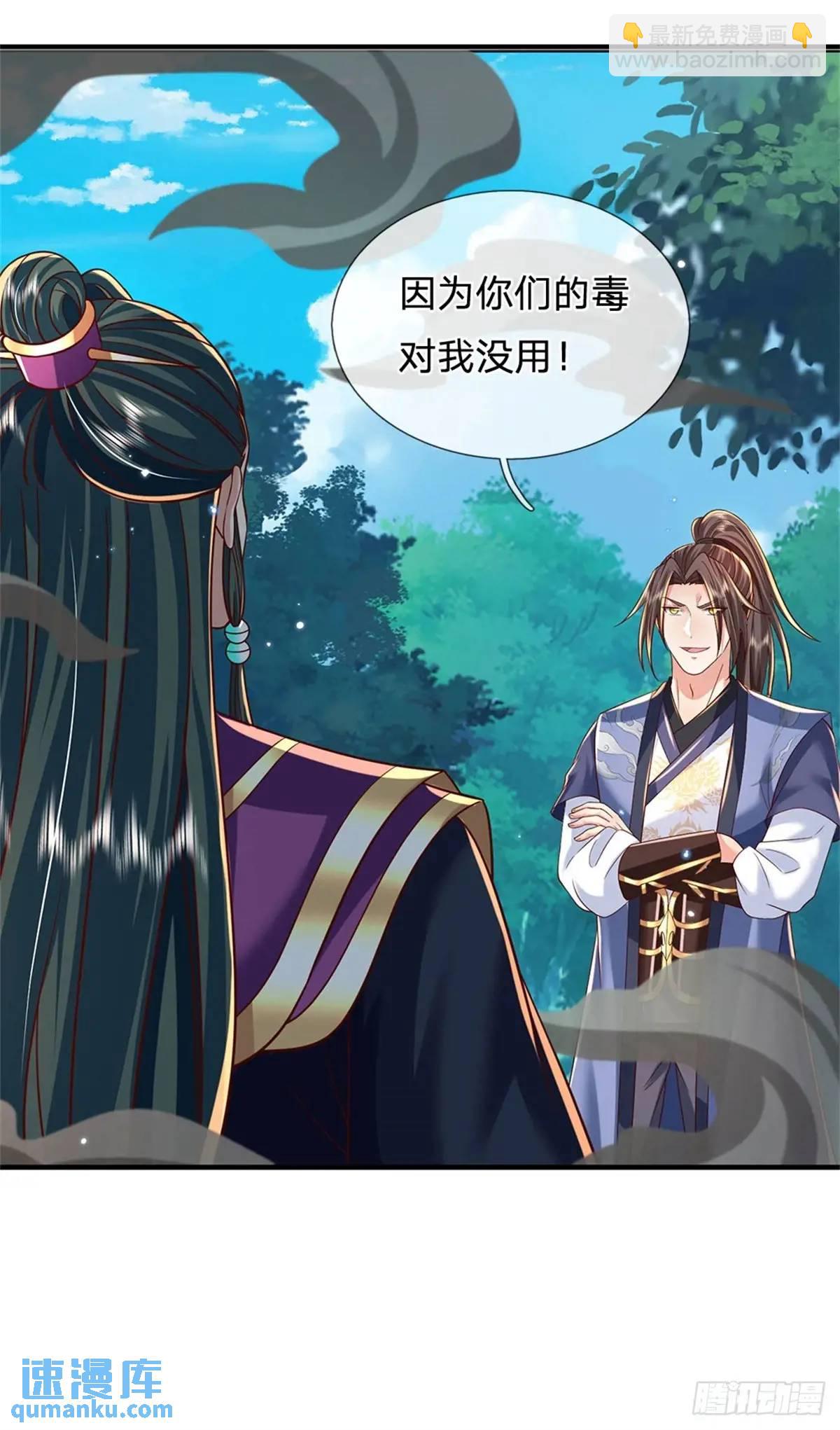 我從諸天萬界歸來 - 第261話 不值一提 - 3