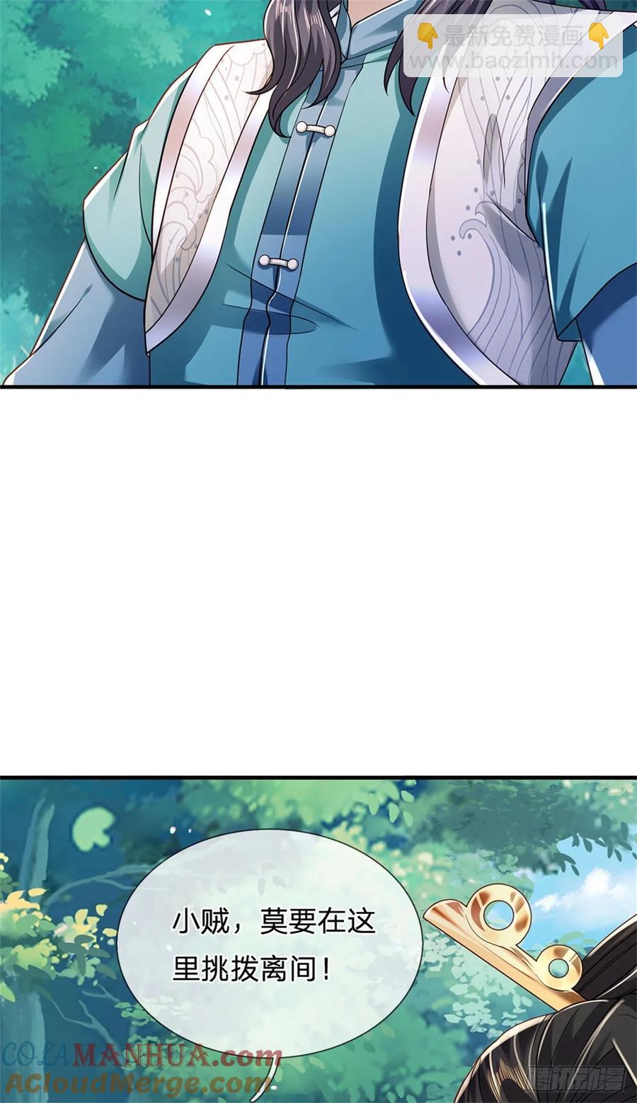 我從諸天萬界歸來 - 第263話 沒人救你 - 5