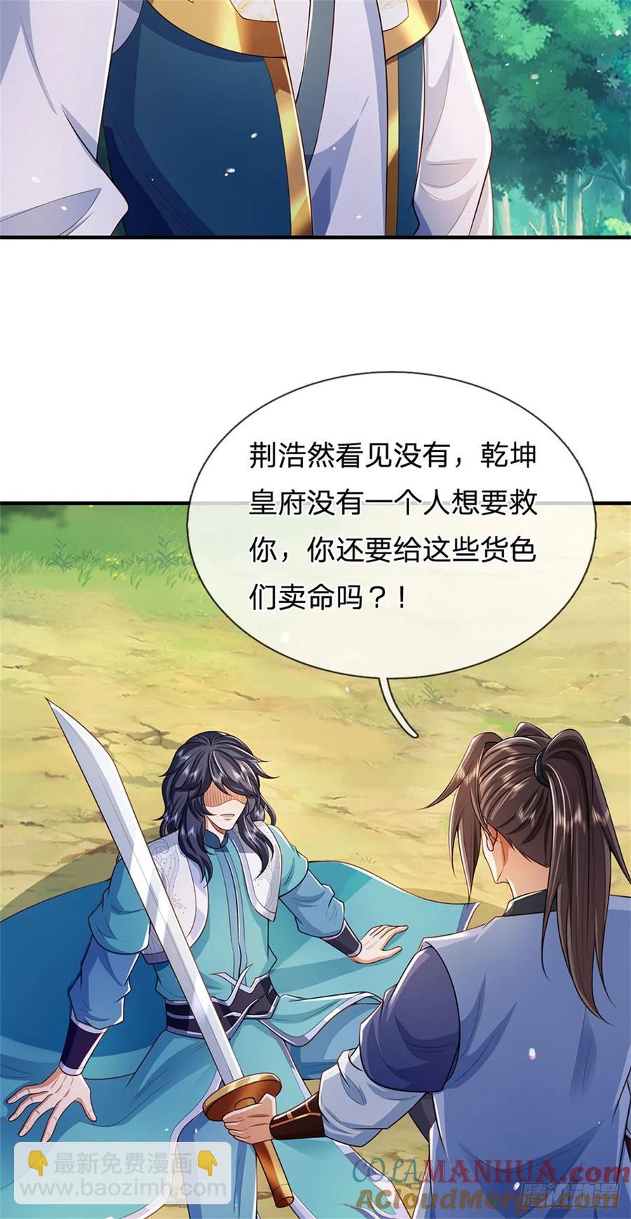 我從諸天萬界歸來 - 第263話 沒人救你 - 3