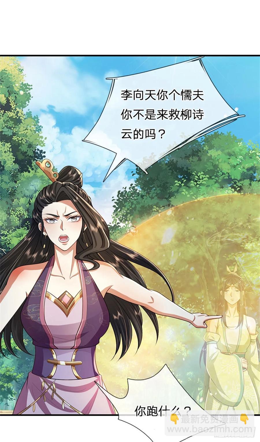 我從諸天萬界歸來 - 第263話 沒人救你 - 6