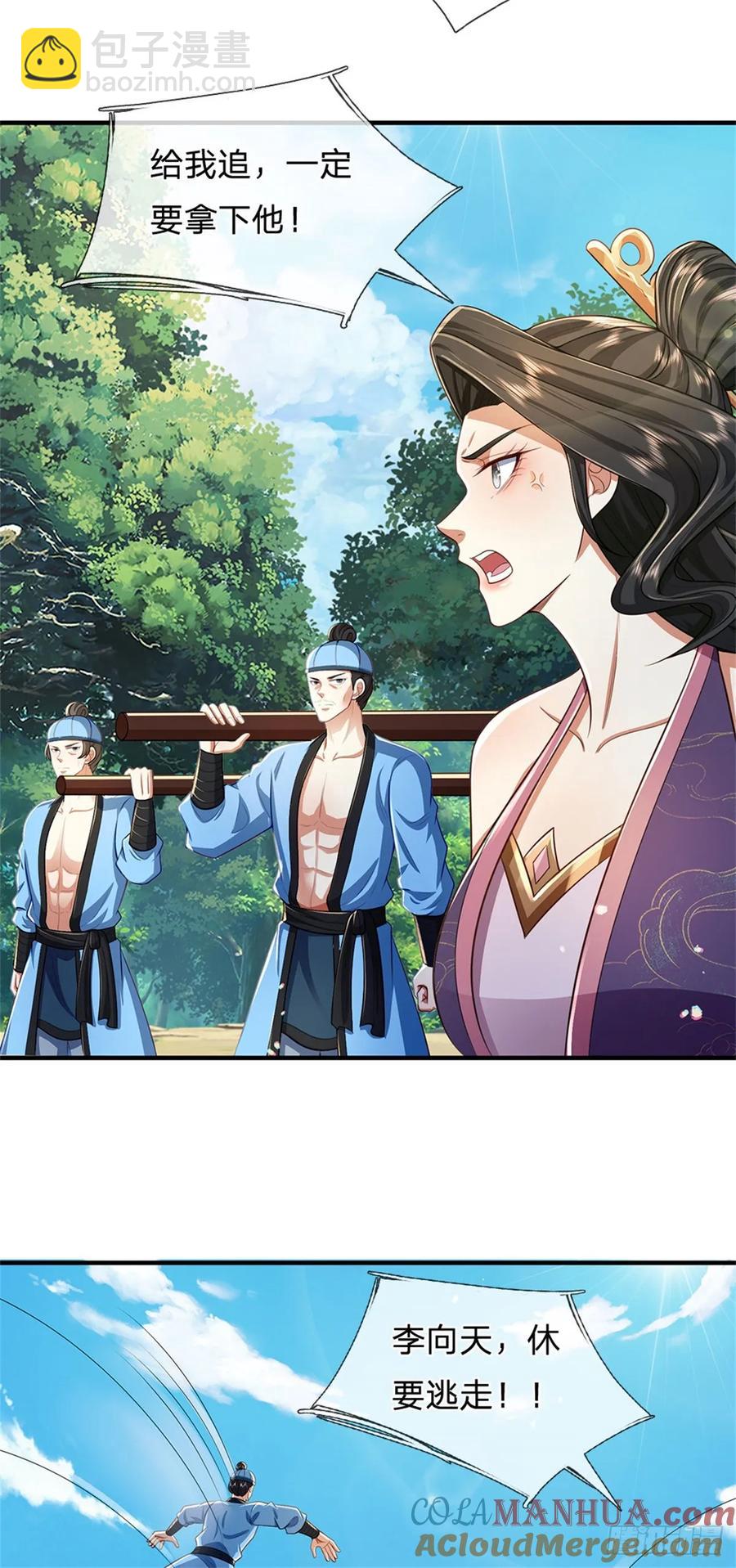 我從諸天萬界歸來 - 第263話 沒人救你 - 1