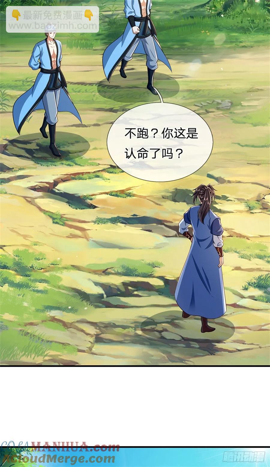 我從諸天萬界歸來 - 第263話 沒人救你 - 1