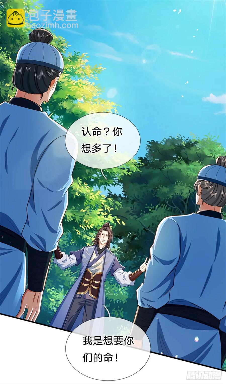 我從諸天萬界歸來 - 第263話 沒人救你 - 2