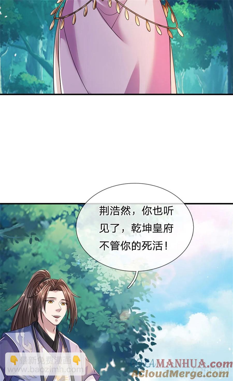 我從諸天萬界歸來 - 第263話 沒人救你 - 3