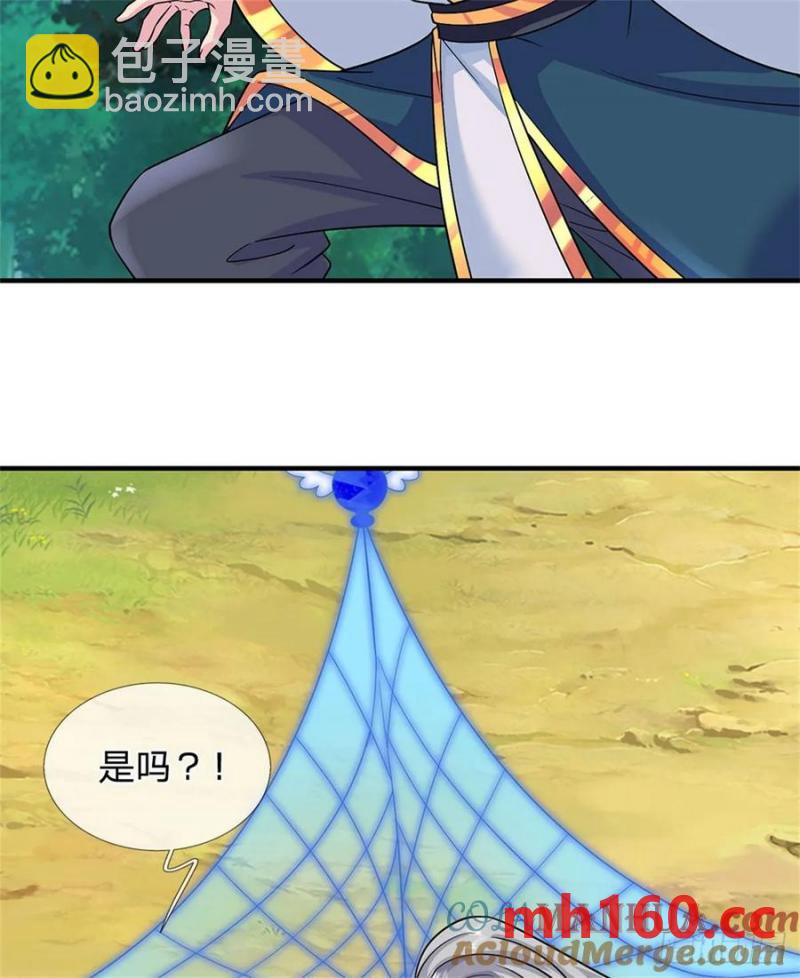 我從諸天萬界歸來 - 第266話 偷襲成功 - 4