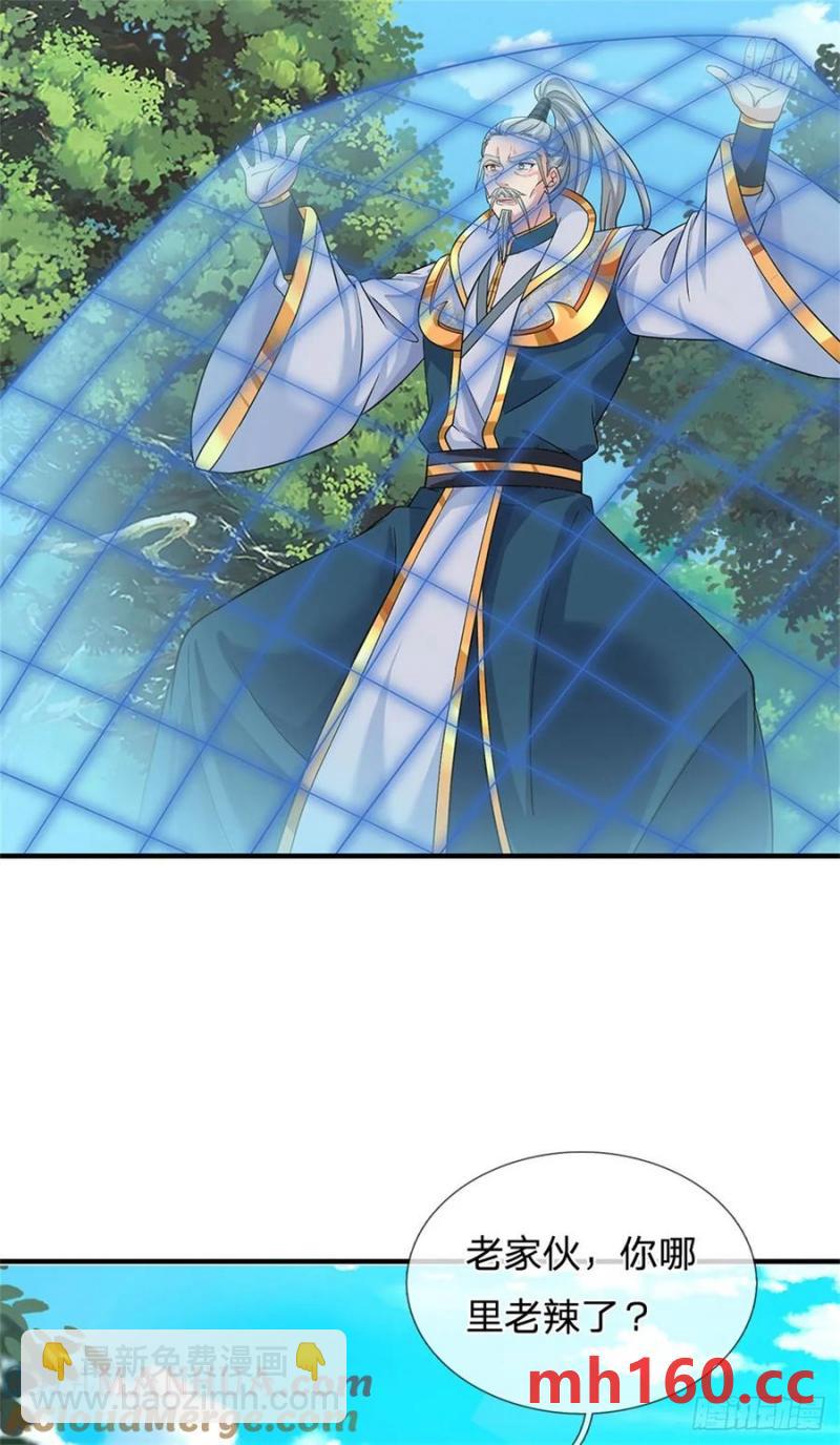 我從諸天萬界歸來 - 第266話 偷襲成功 - 4